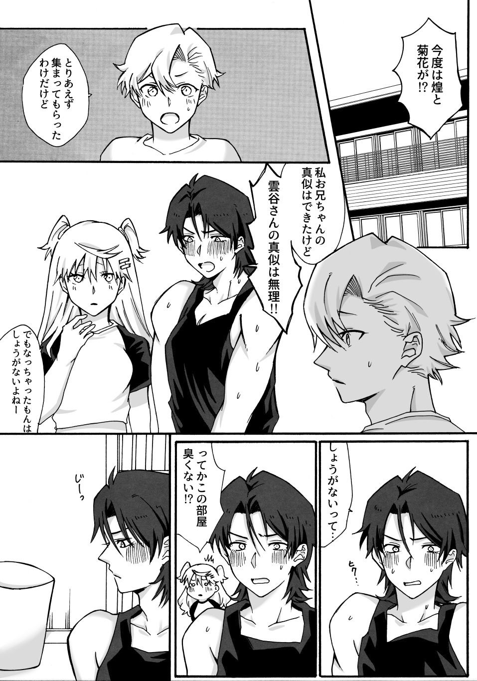 試し読み 2
