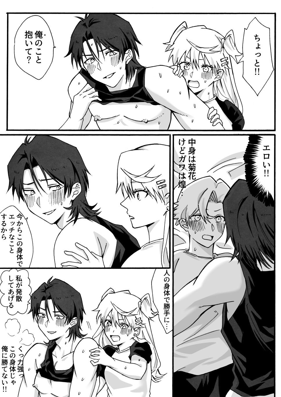 試し読み 8