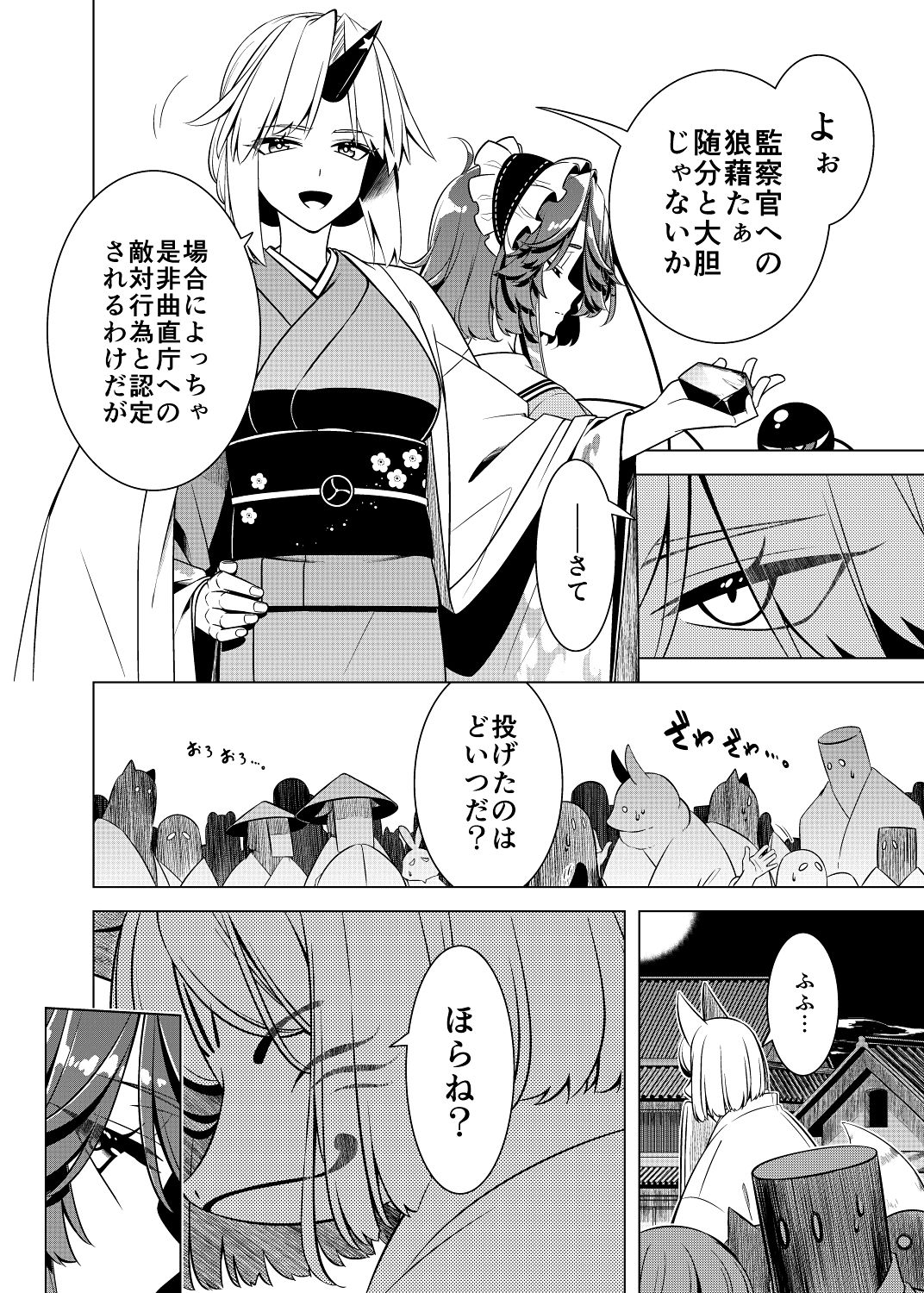 試し読み 7