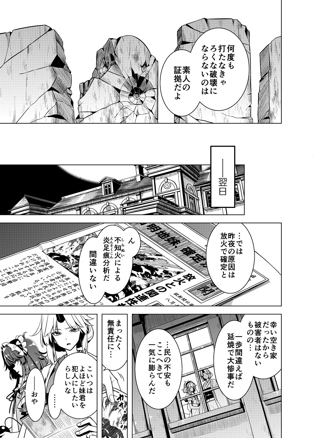 試し読み 10
