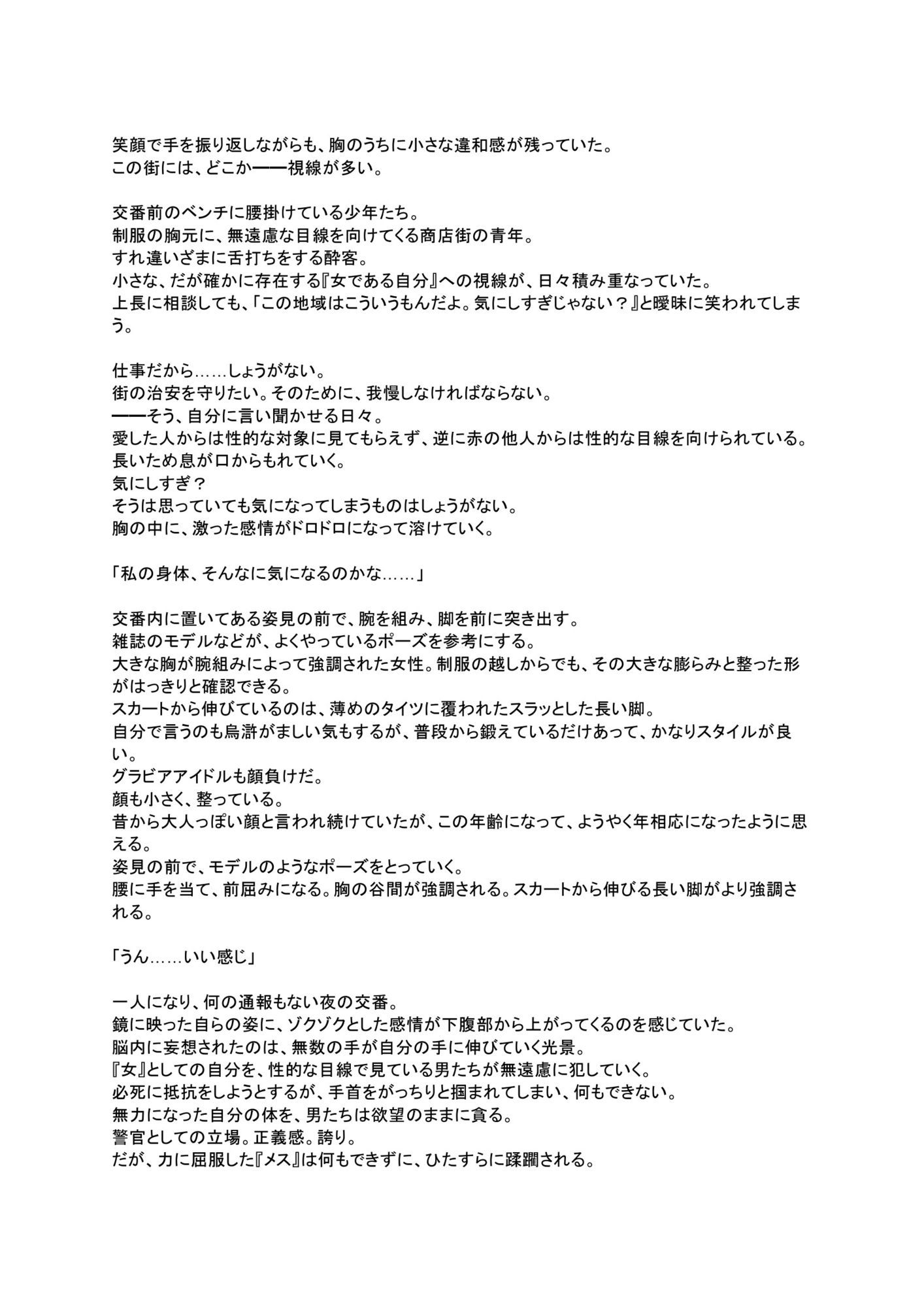 試し読み 1