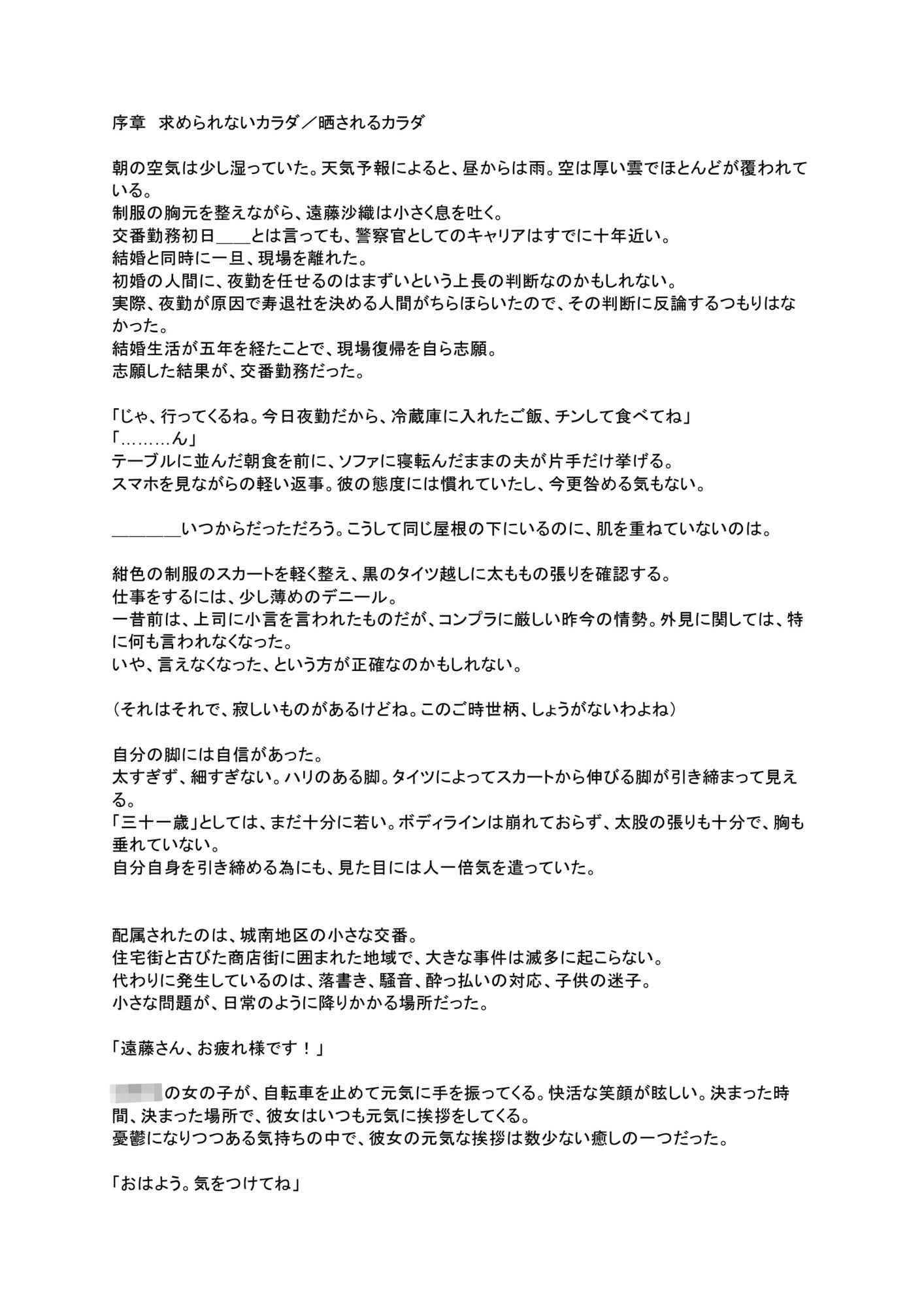 試し読み 2