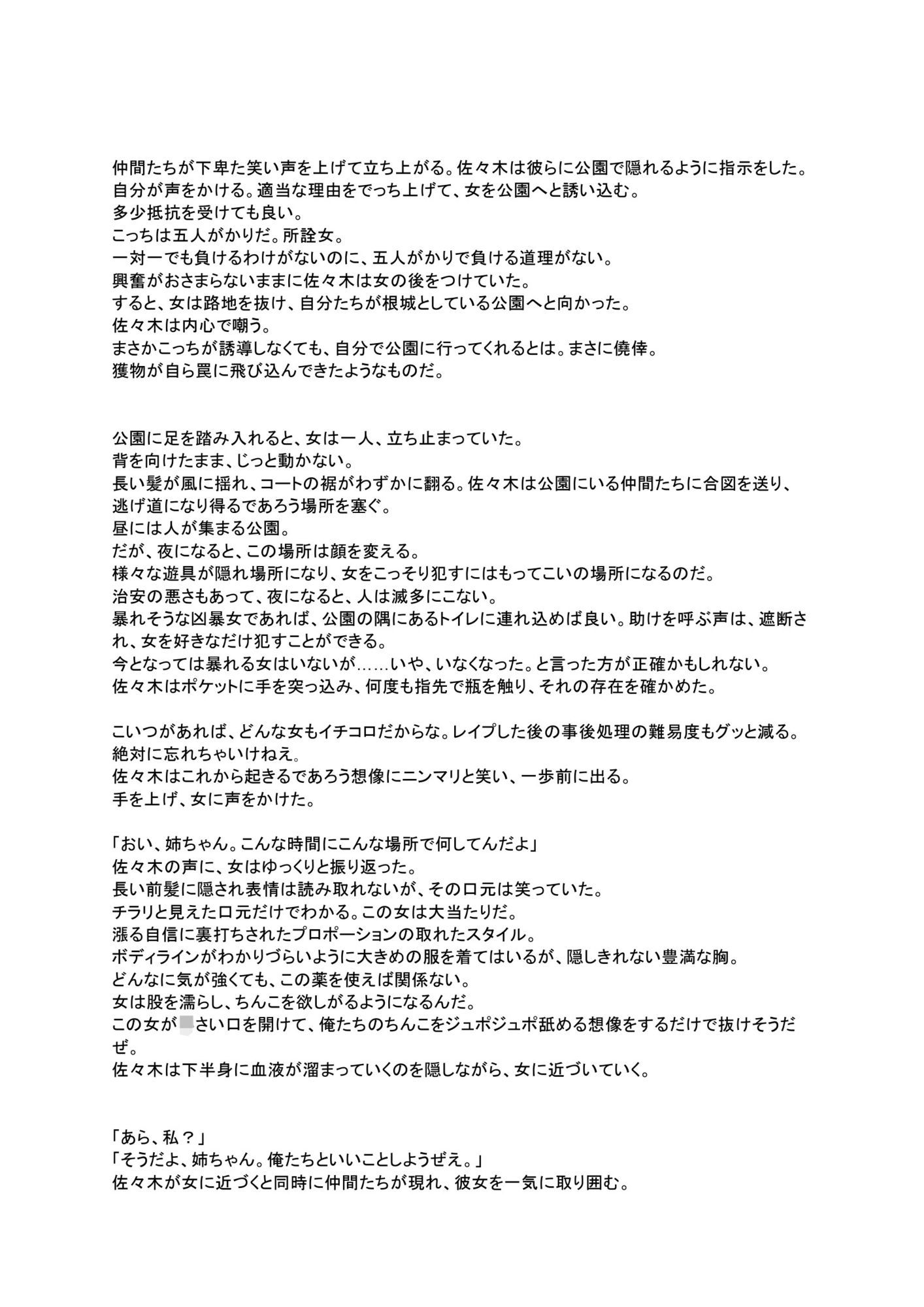 試し読み 4