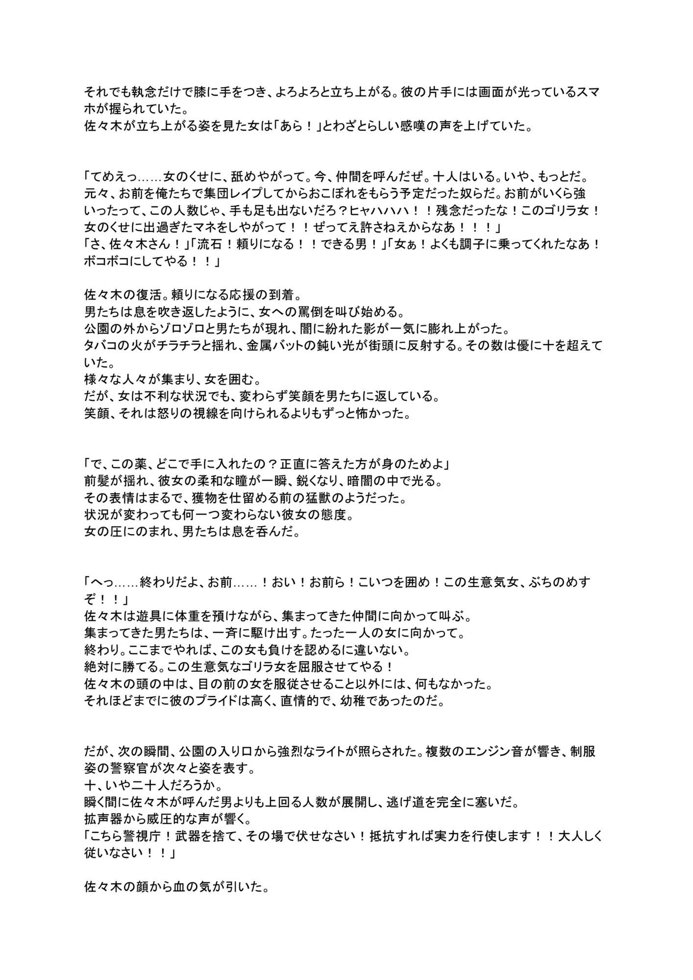 試し読み 5