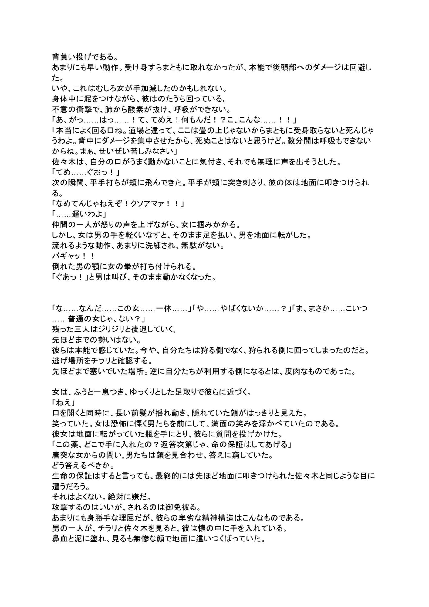 試し読み 6