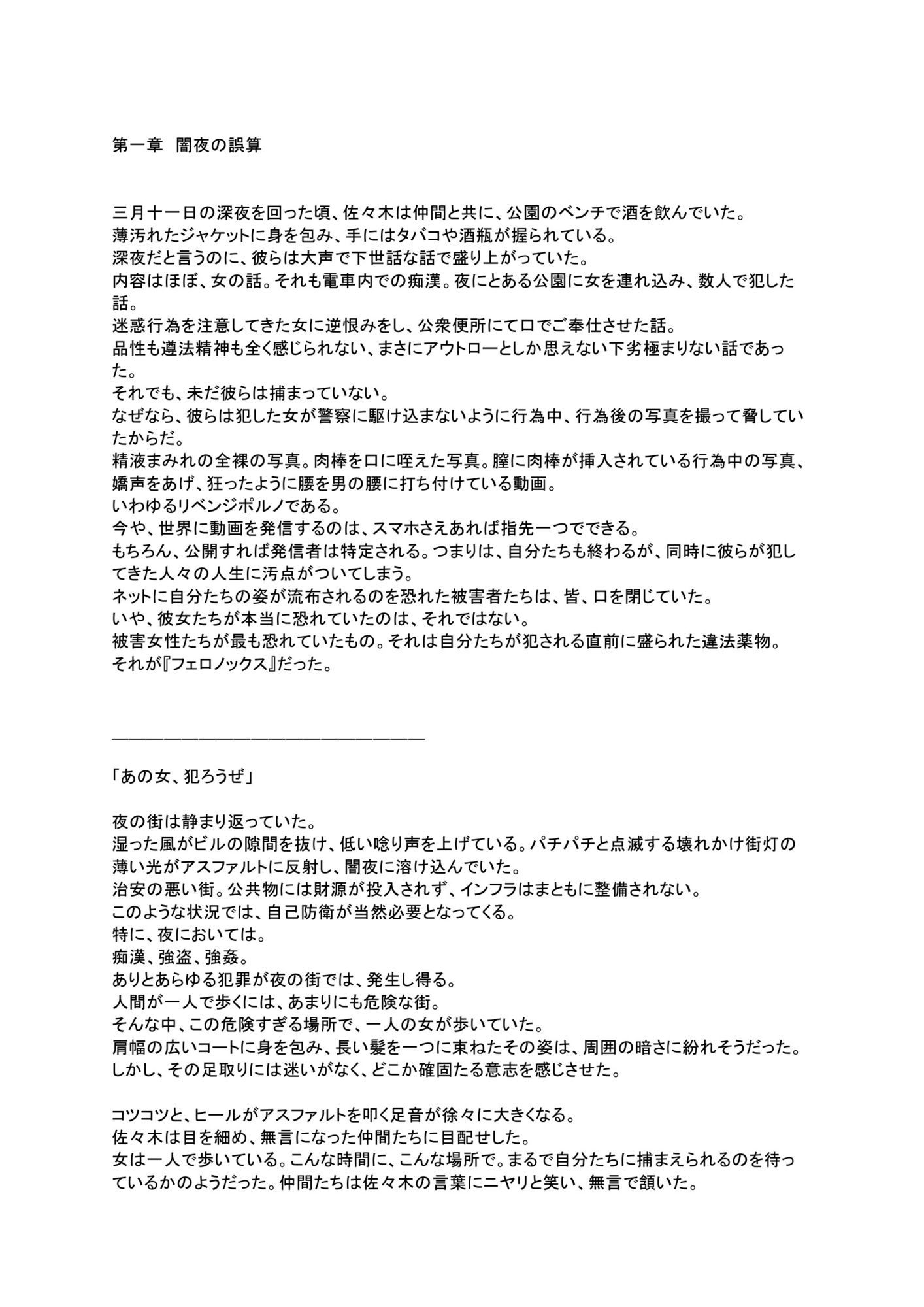 試し読み 8