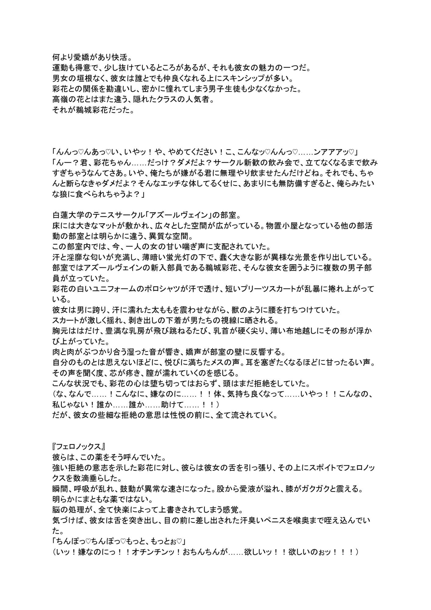試し読み 9