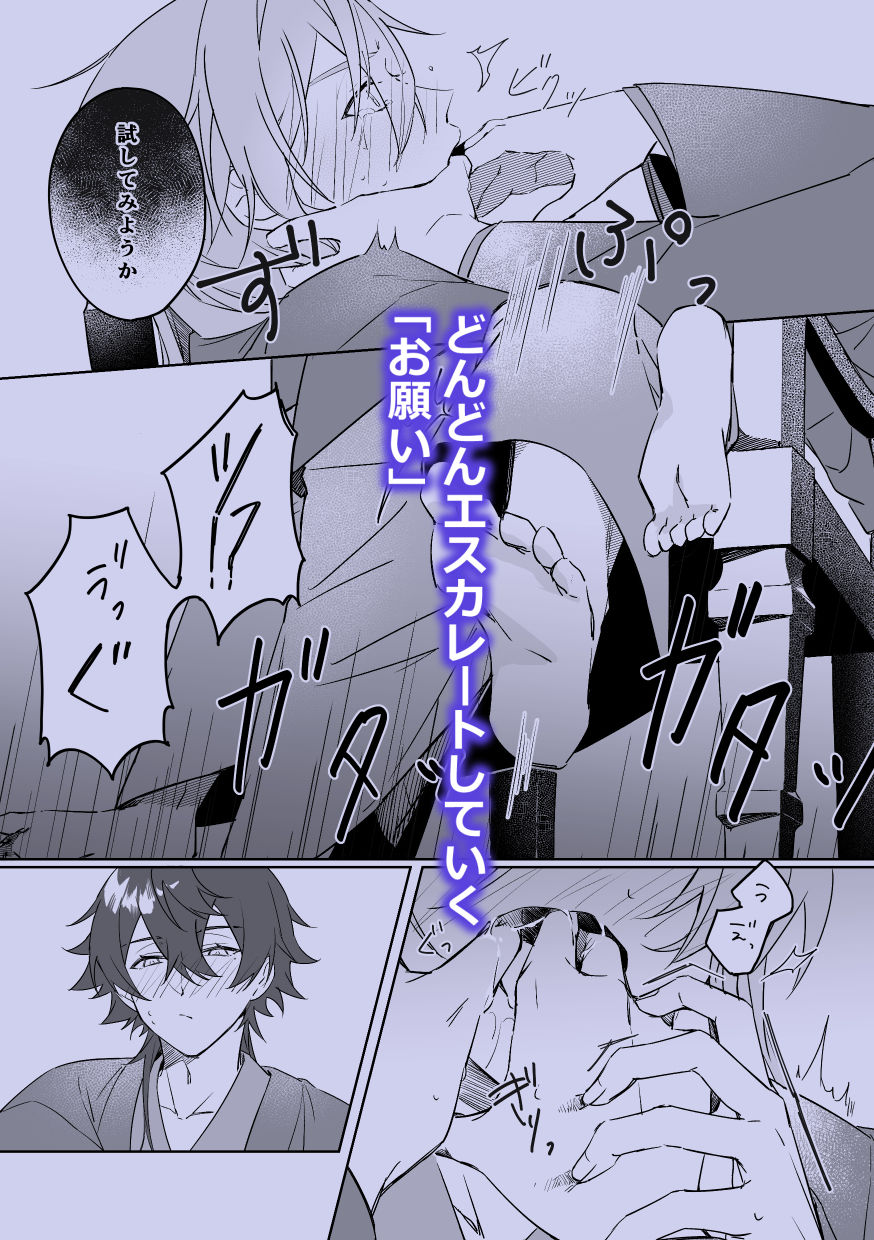 試し読み 7