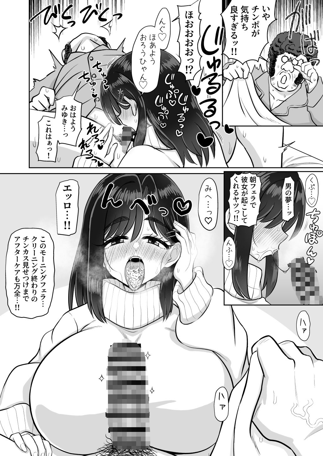 試し読み 3