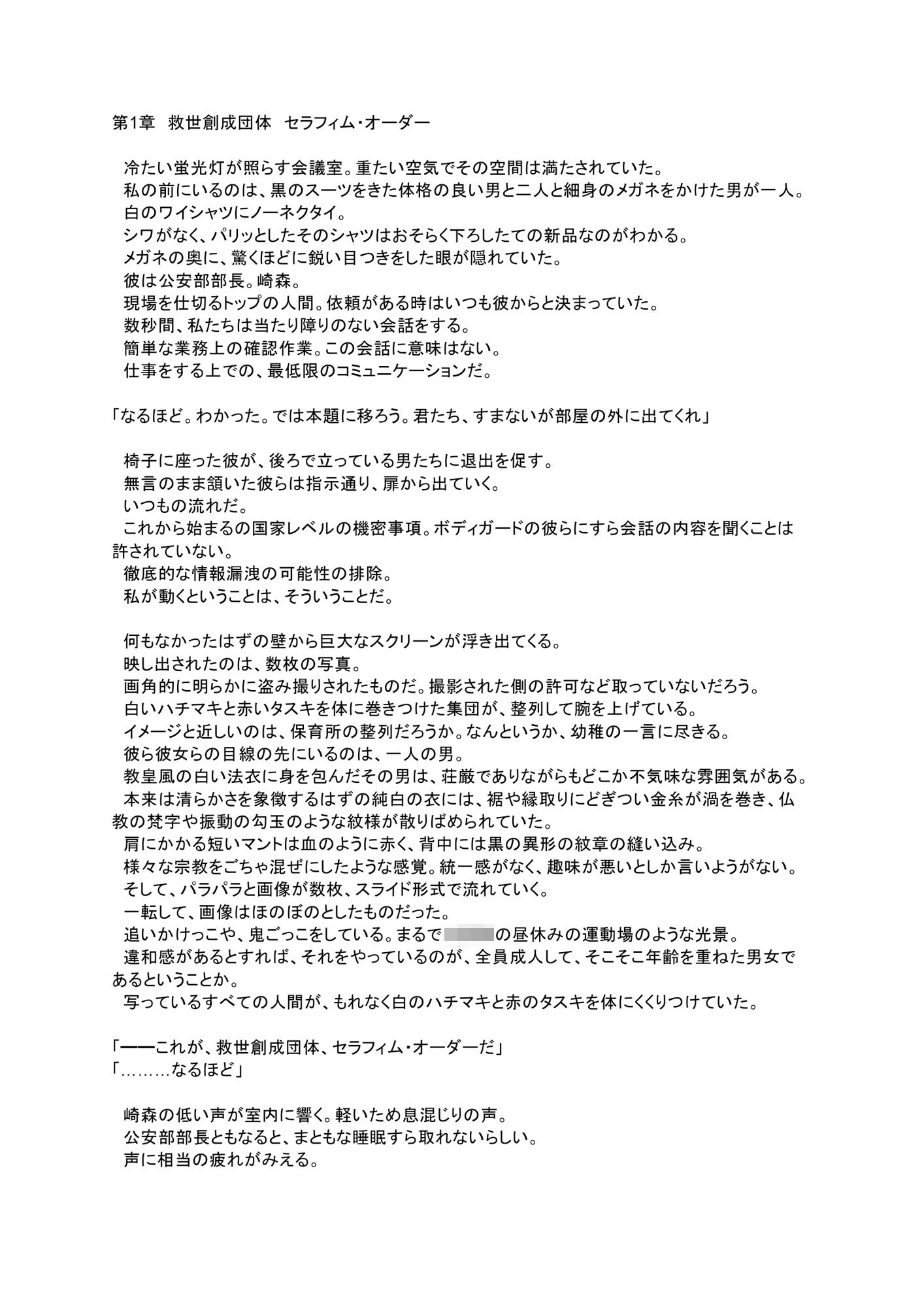 試し読み 2