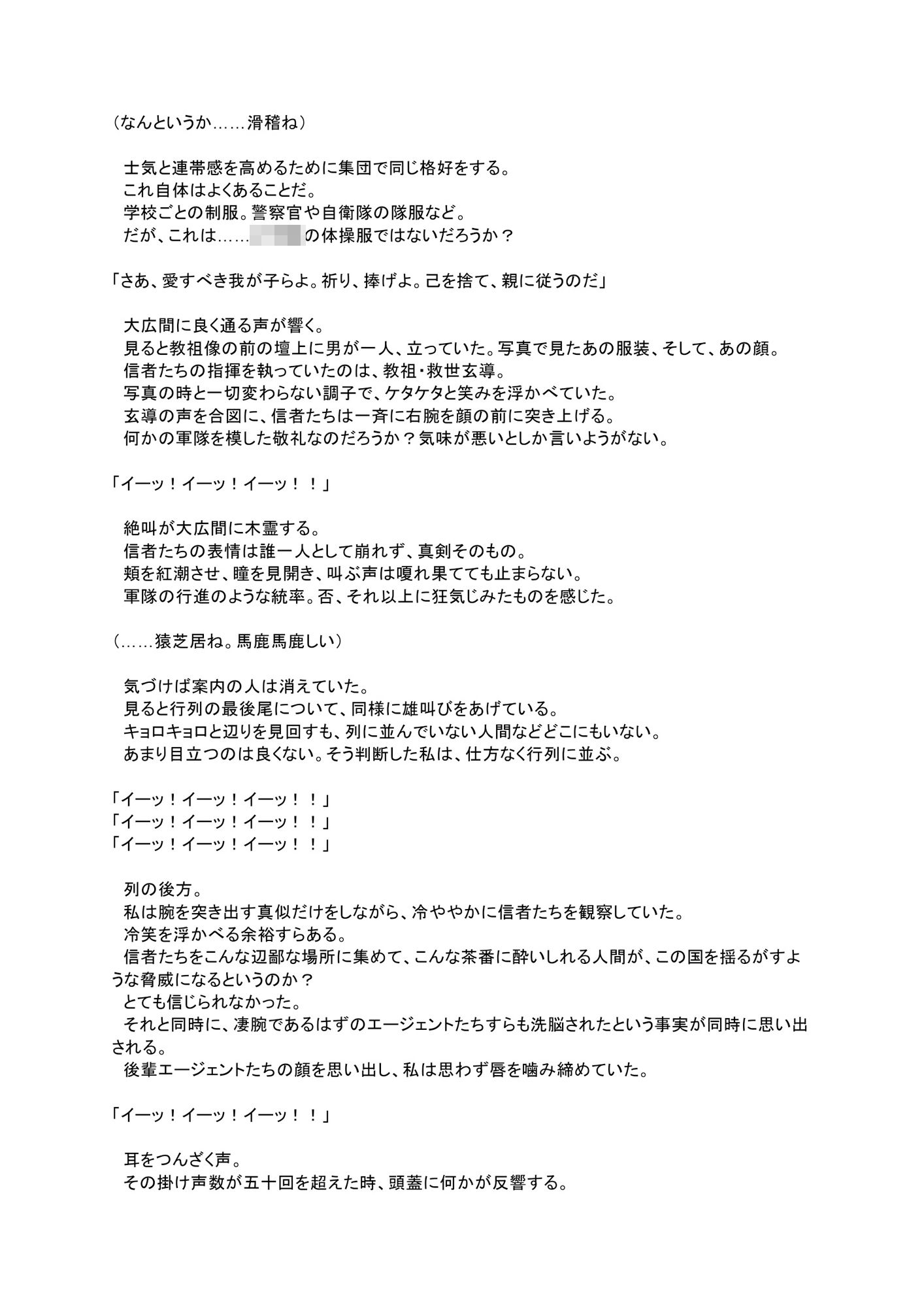 試し読み 4