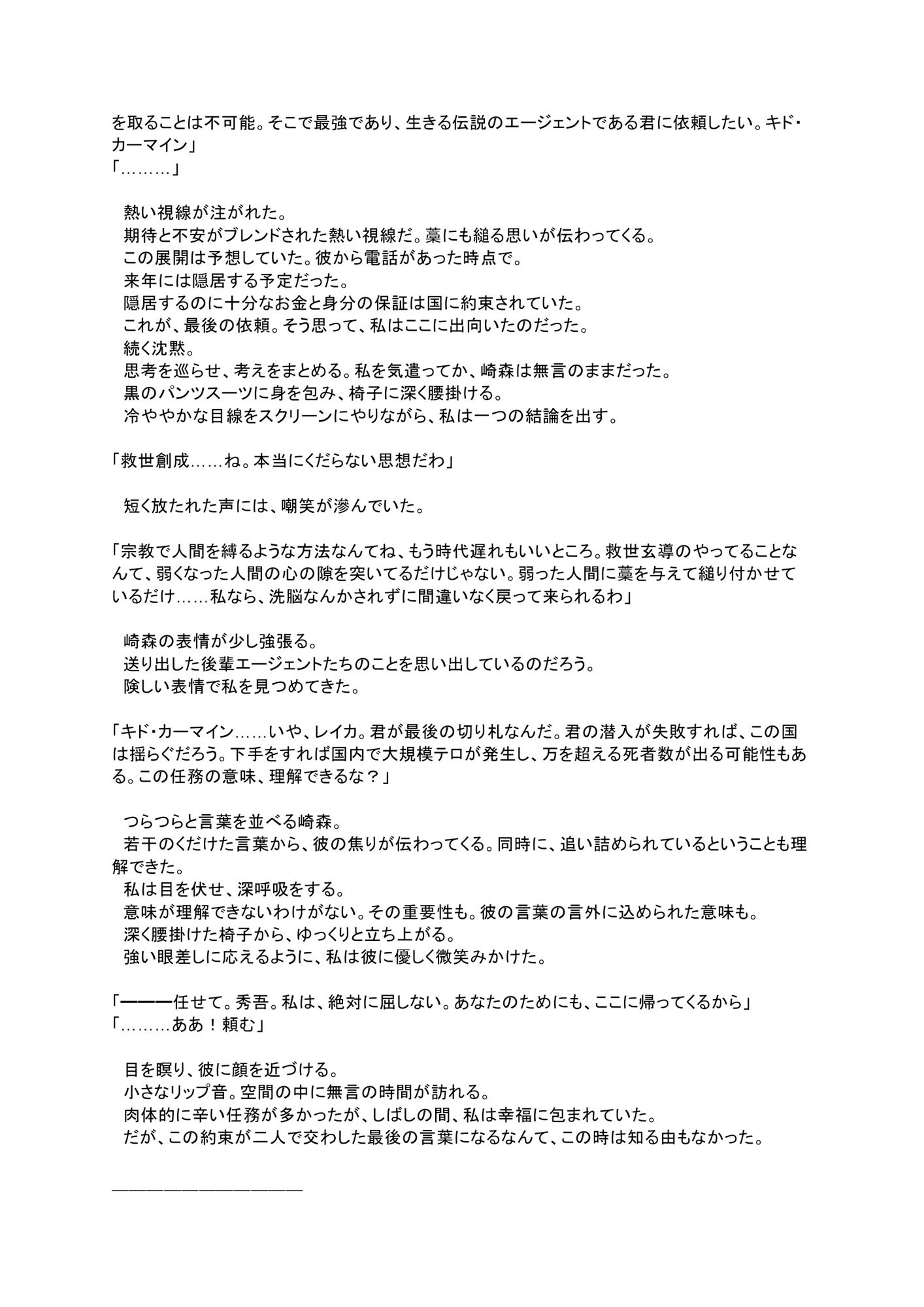 試し読み 5