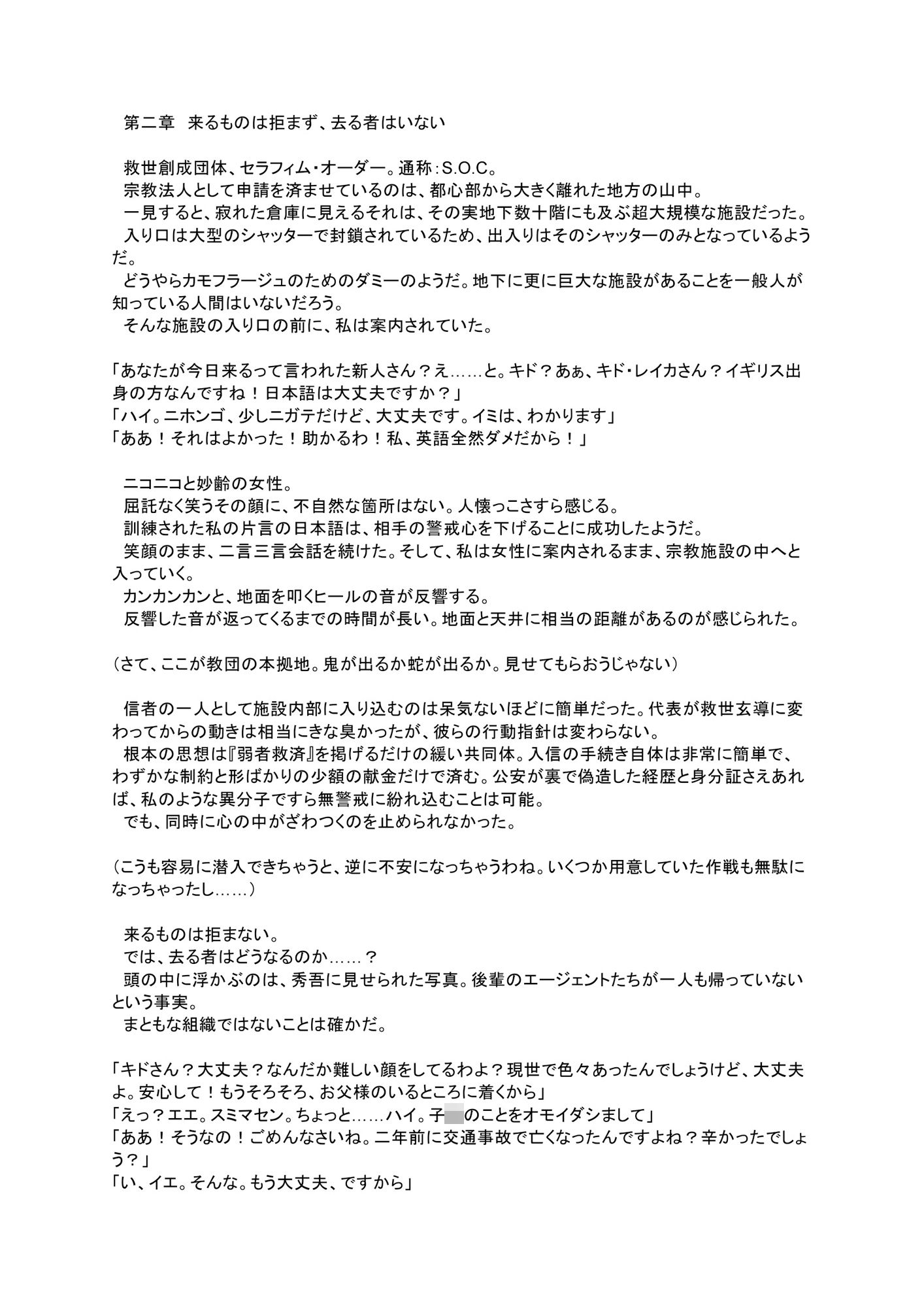 試し読み 8