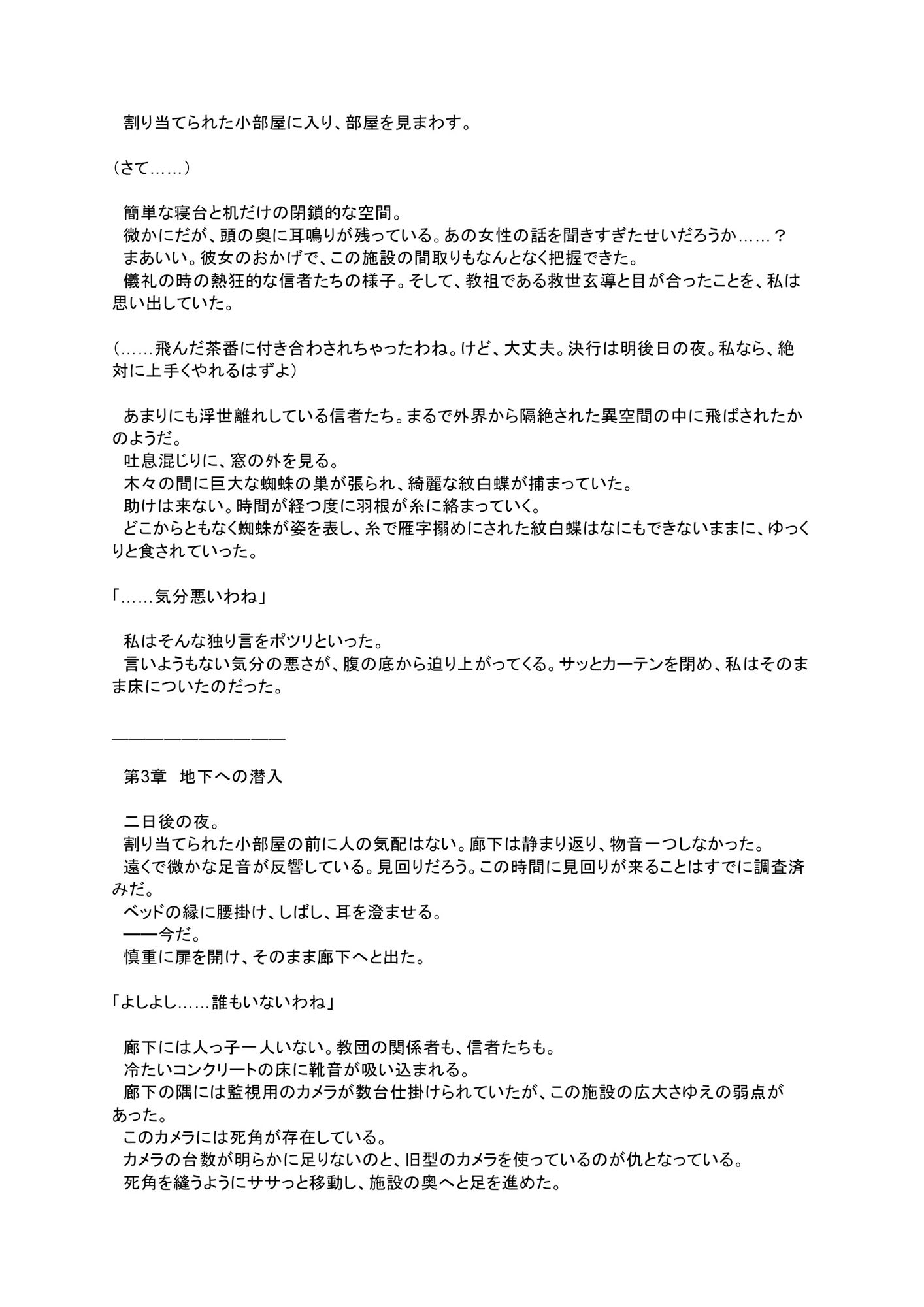 試し読み 9