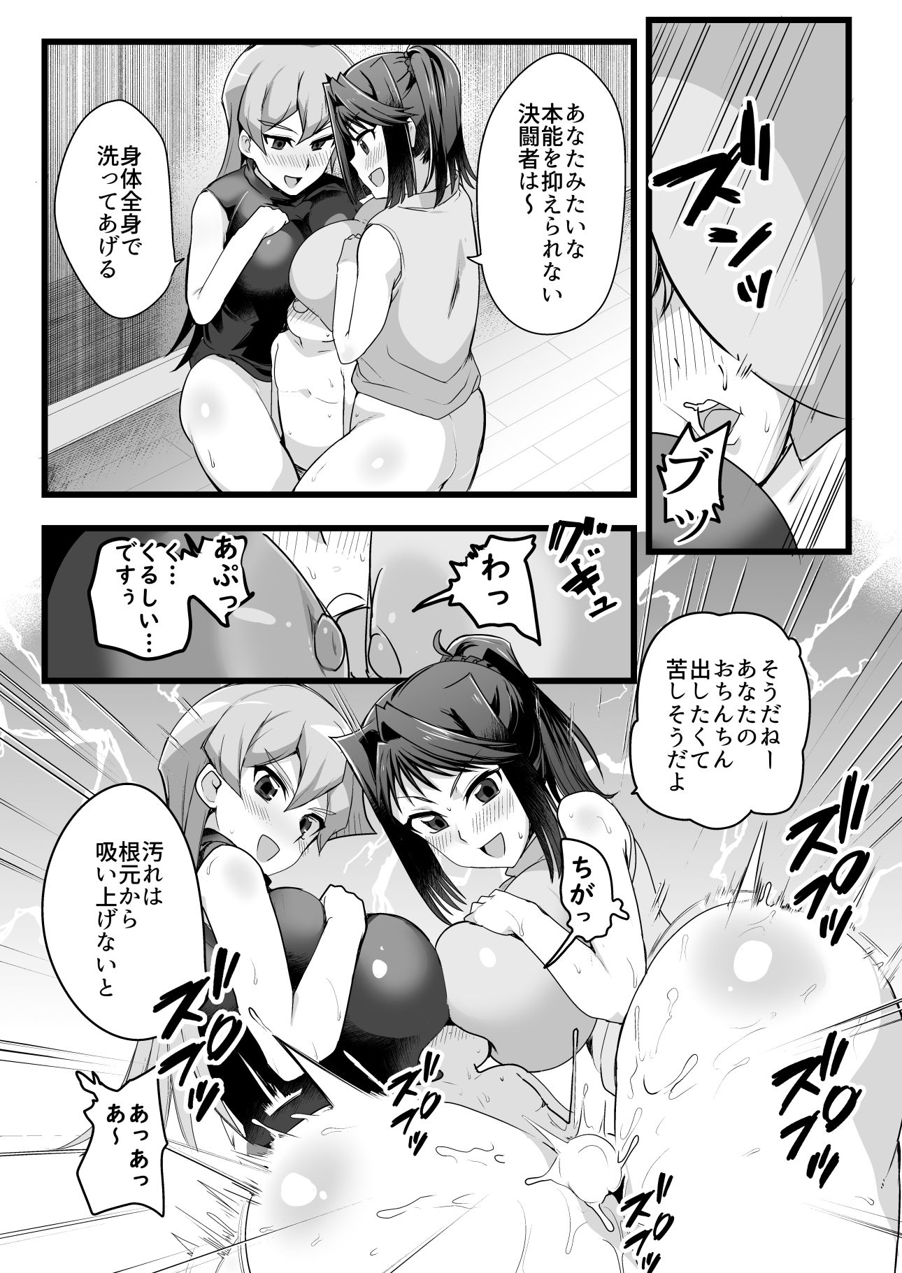 試し読み 5