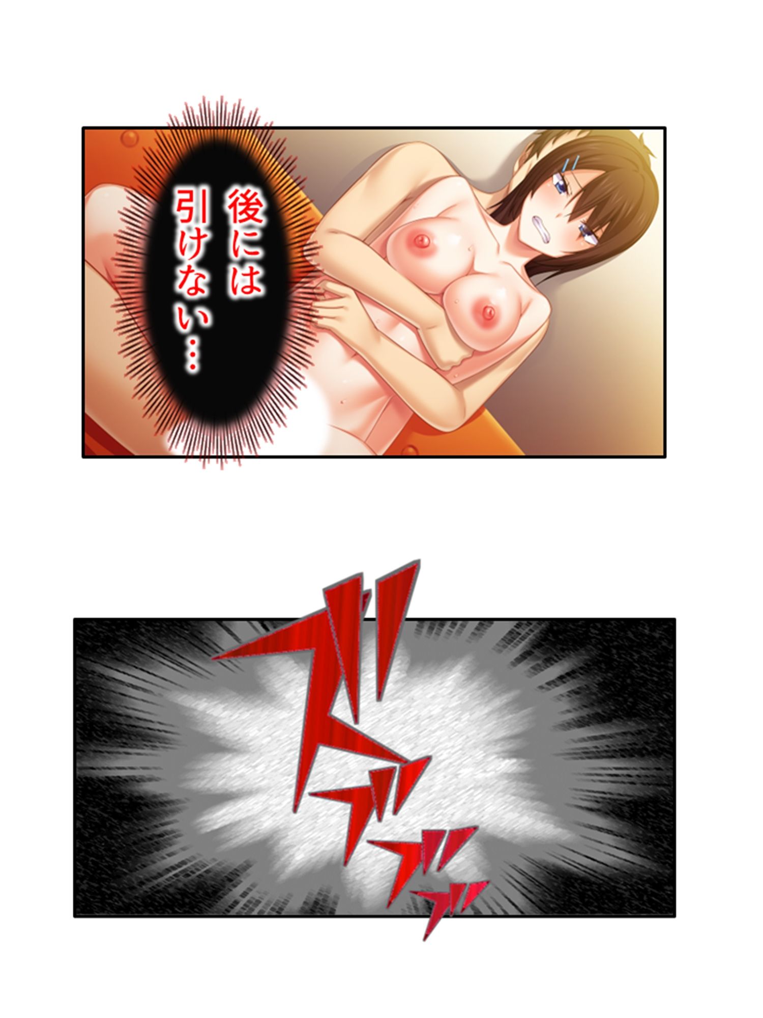 試し読み 10