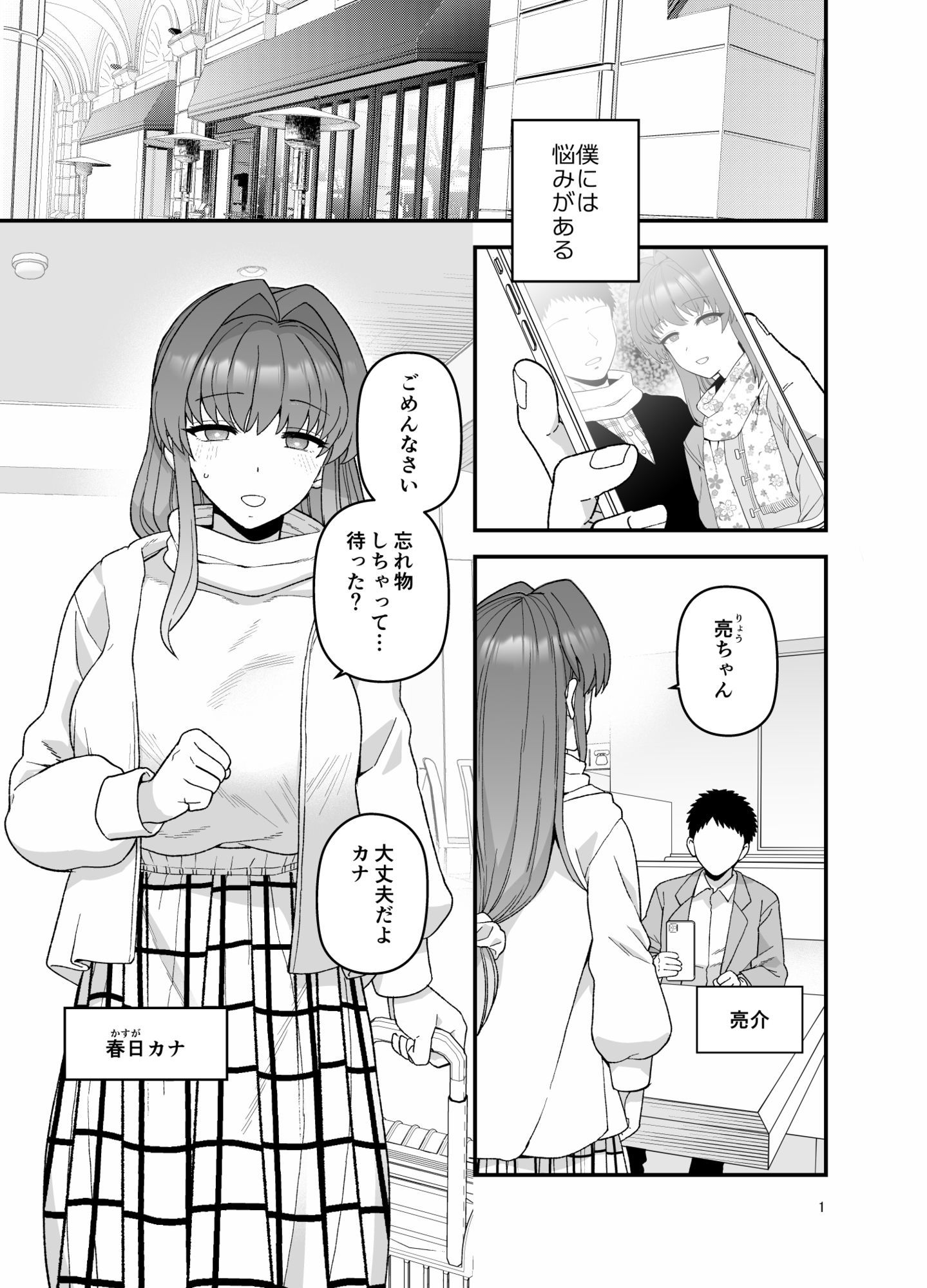 試し読み 1