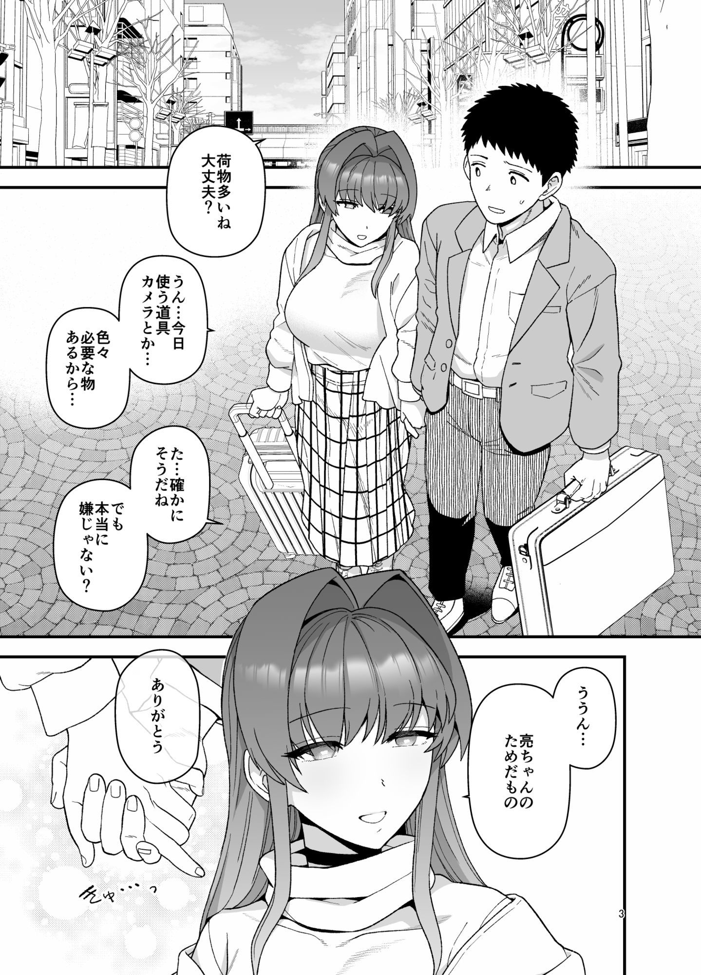 試し読み 3