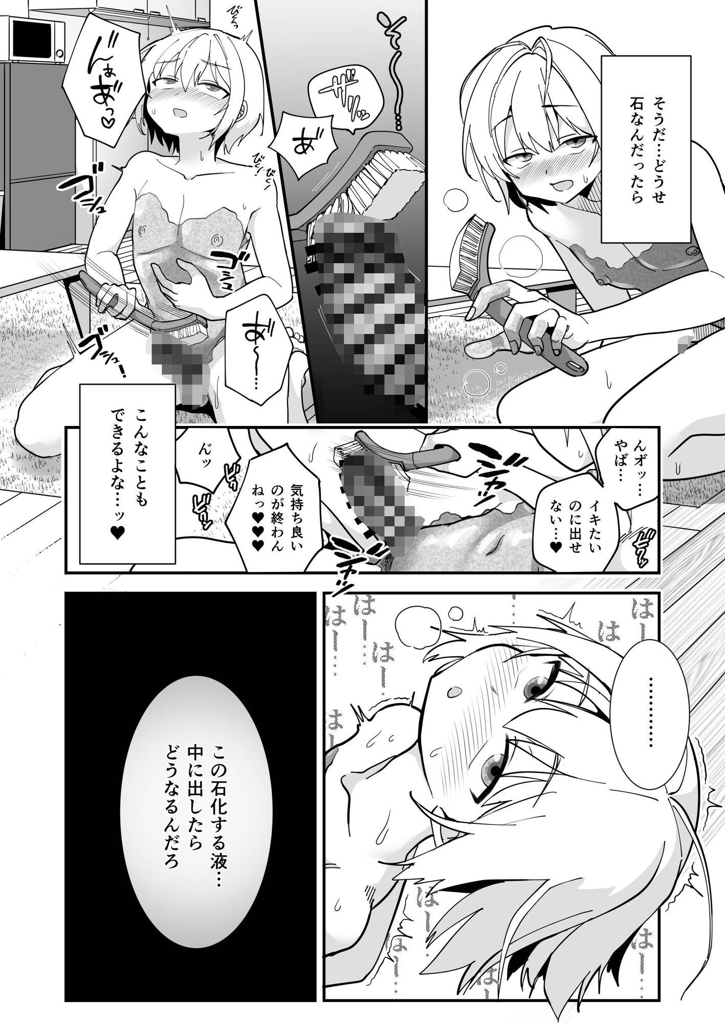試し読み 7