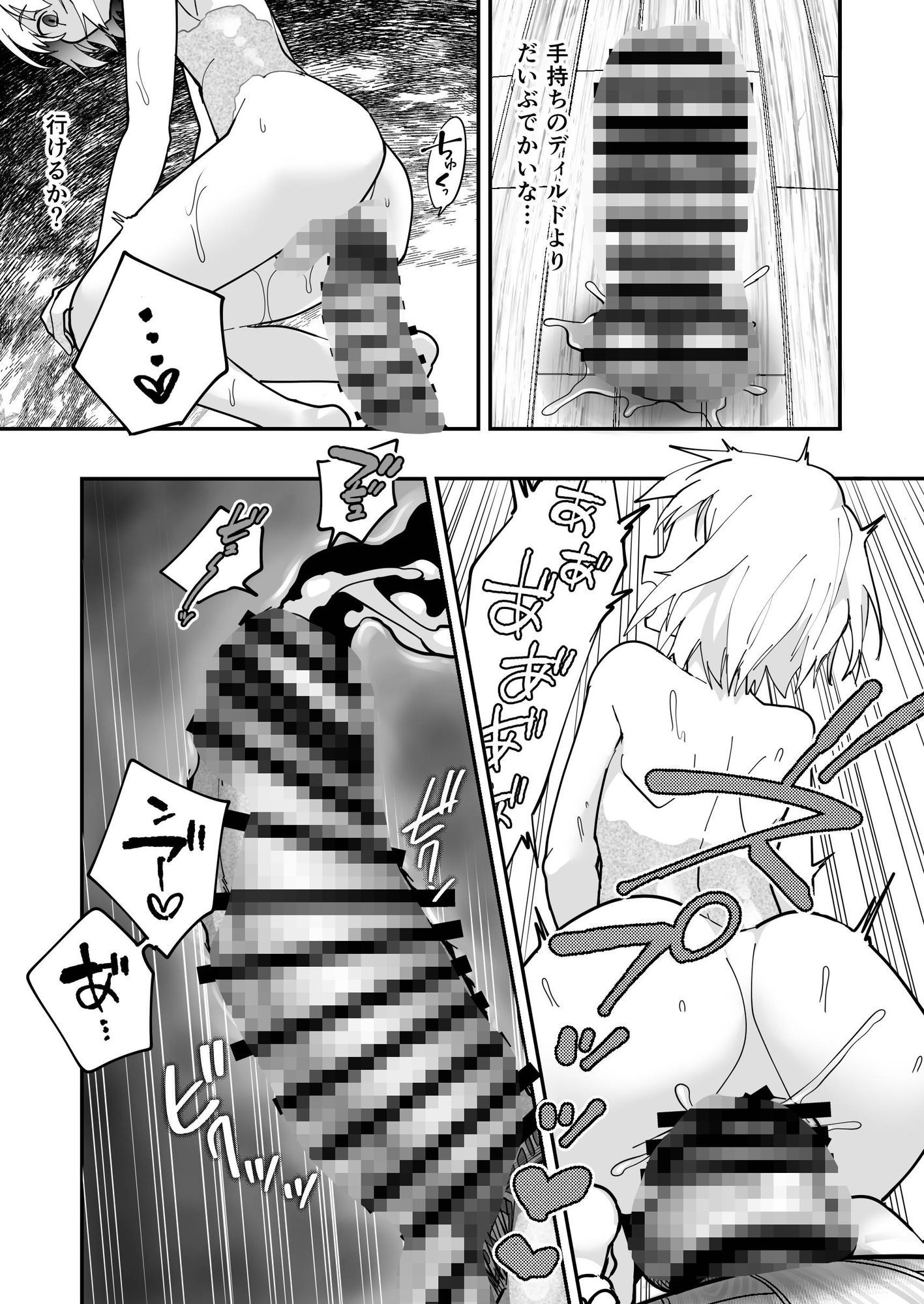 試し読み 8
