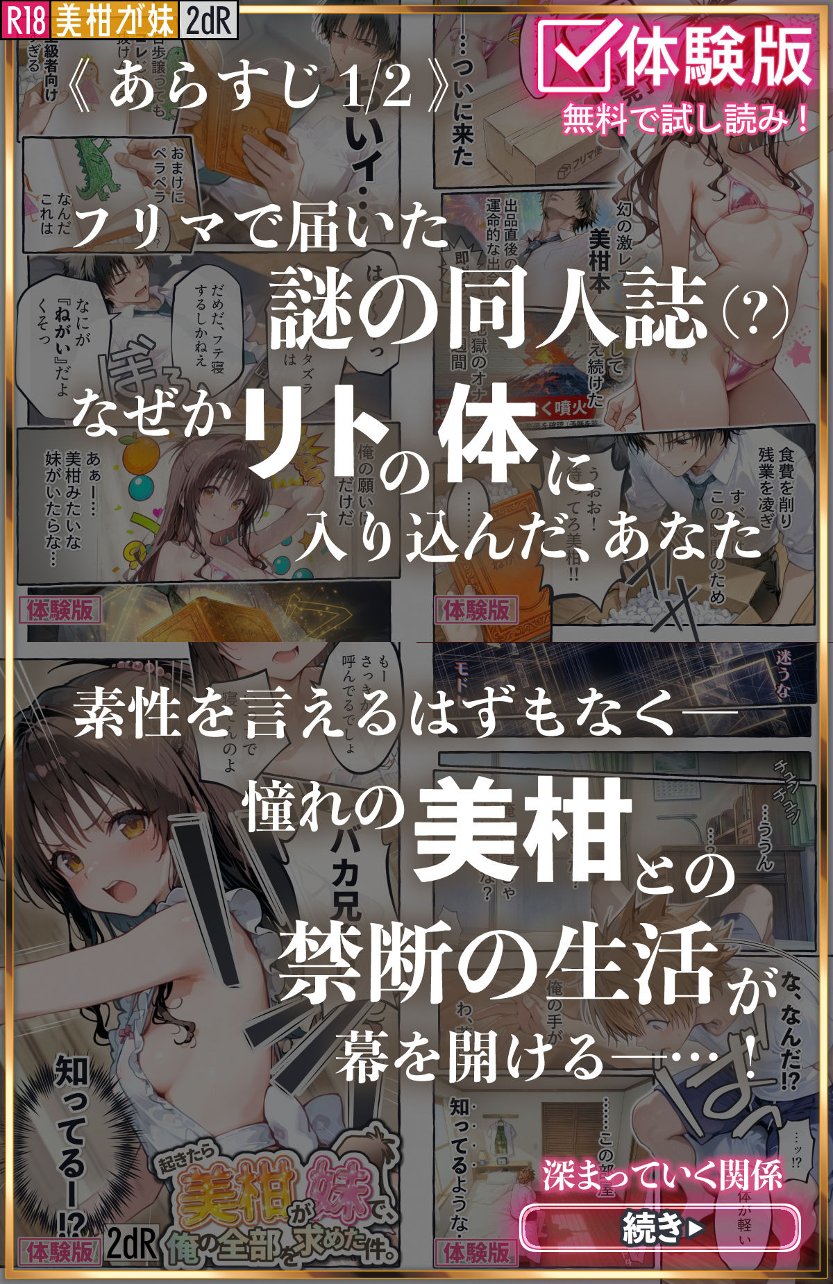 試し読み 6