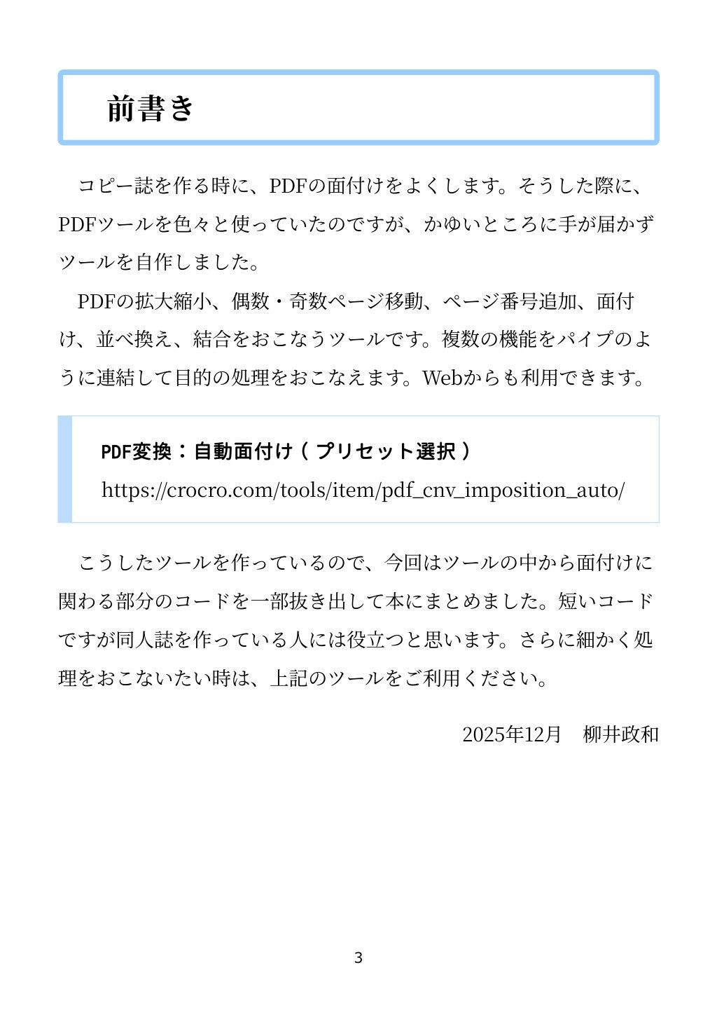 試し読み 2