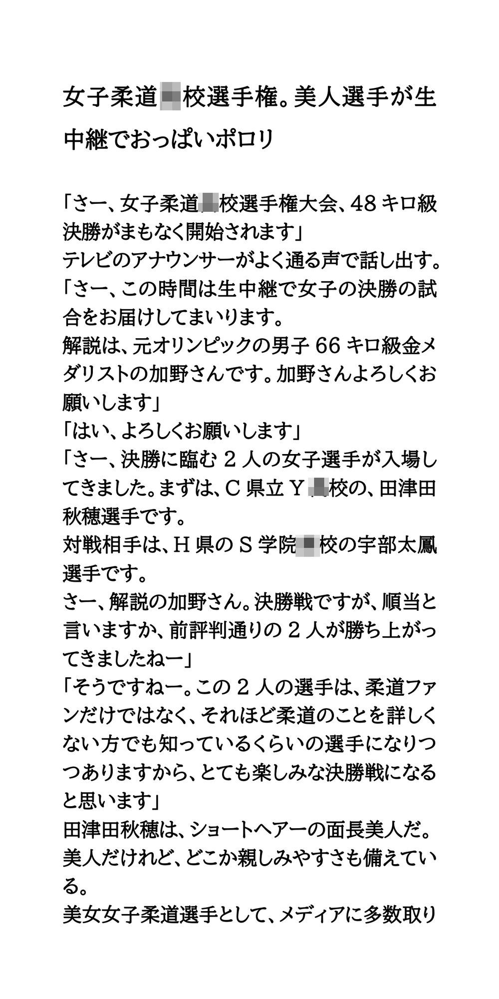 試し読み 1