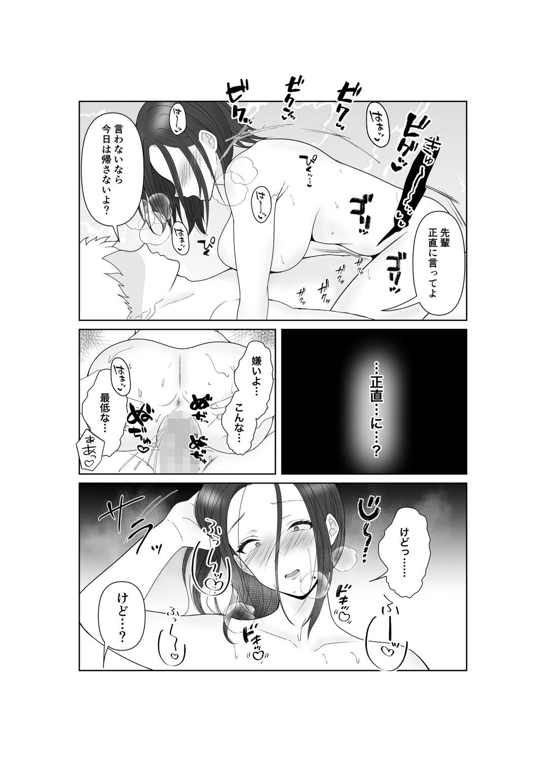 試し読み 10