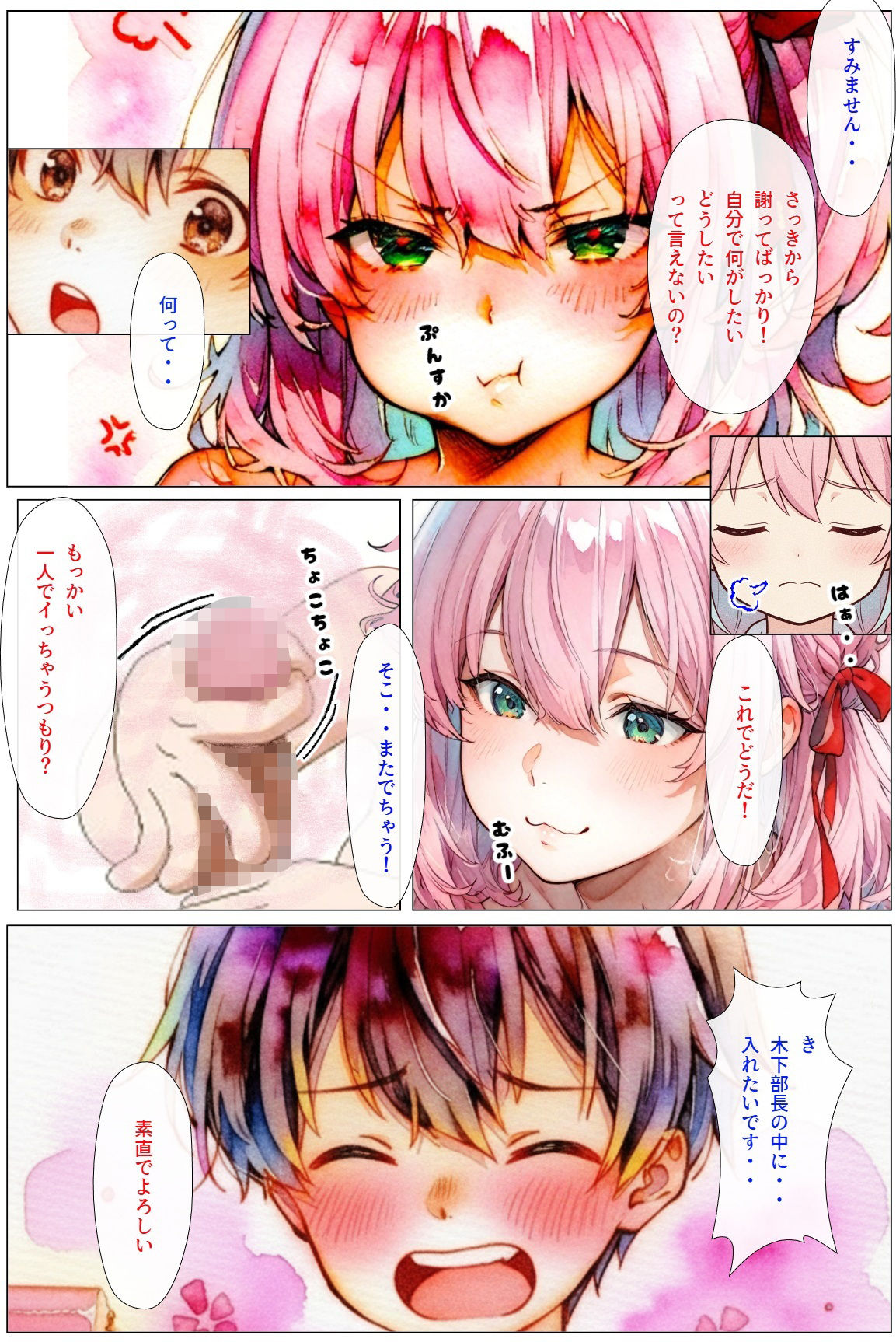試し読み 7