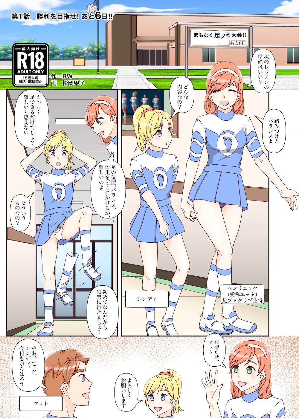 試し読み 1