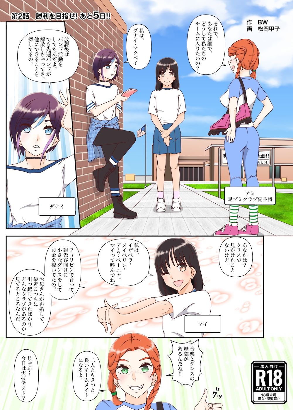 試し読み 4