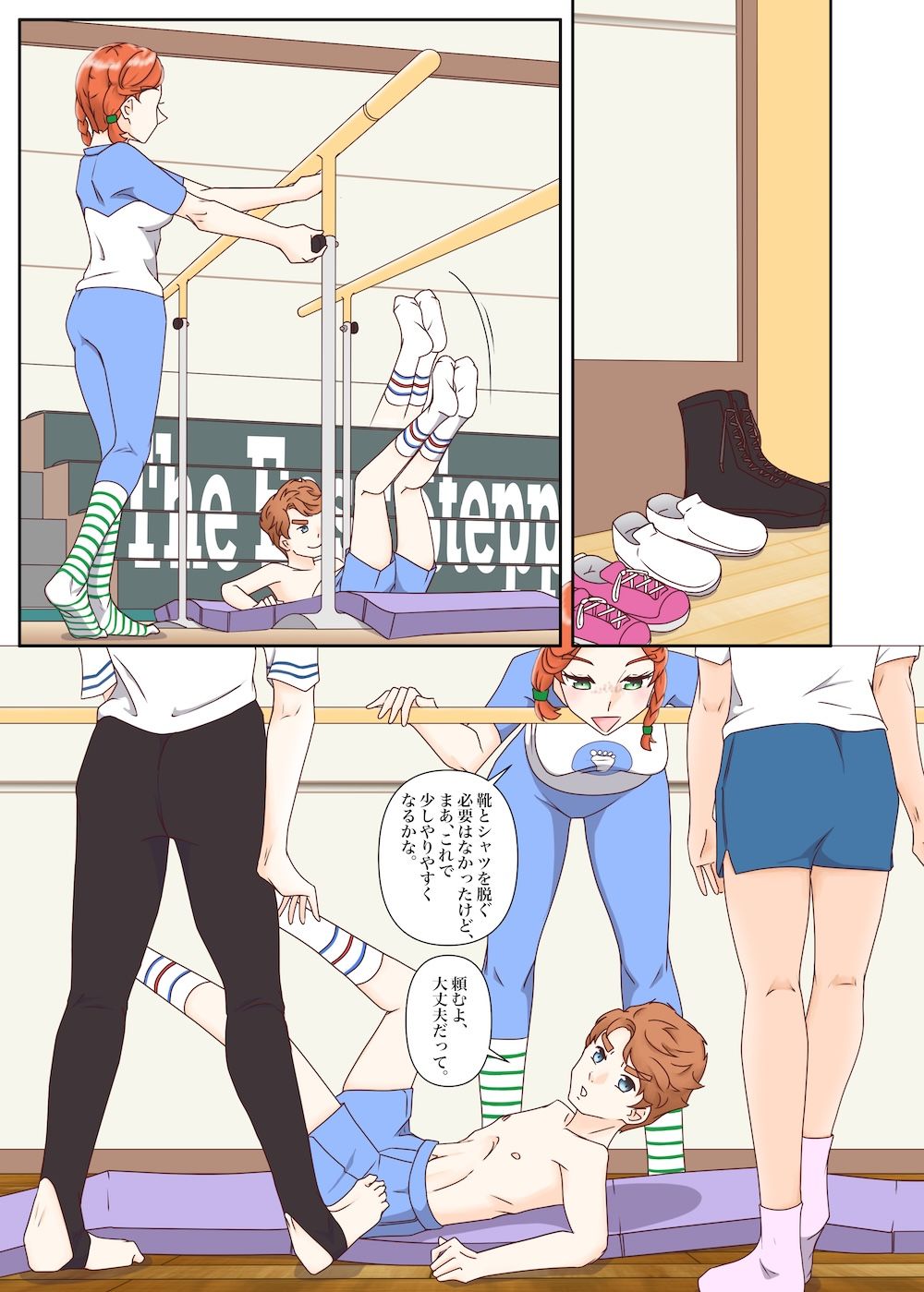 試し読み 5