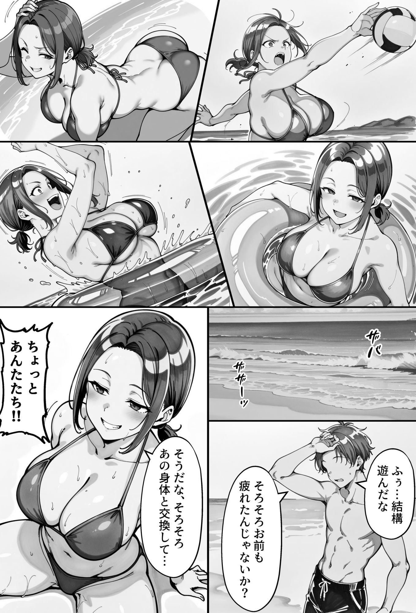 試し読み 3