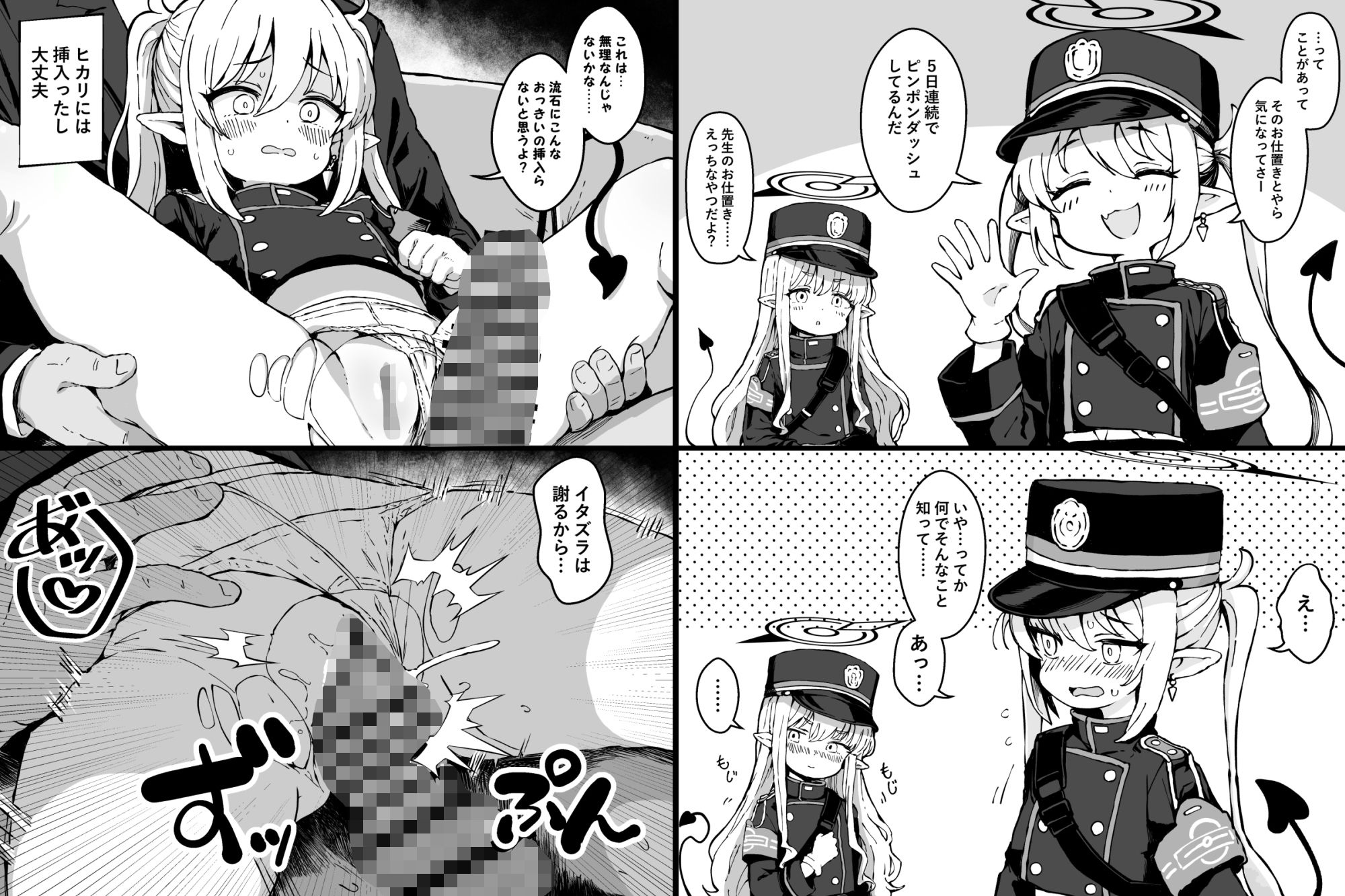 試し読み 6