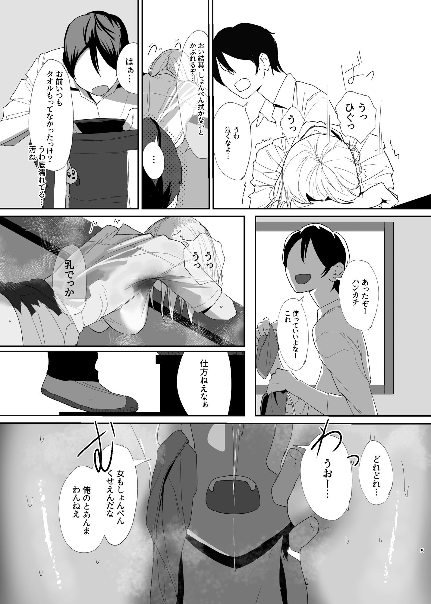 試し読み 3