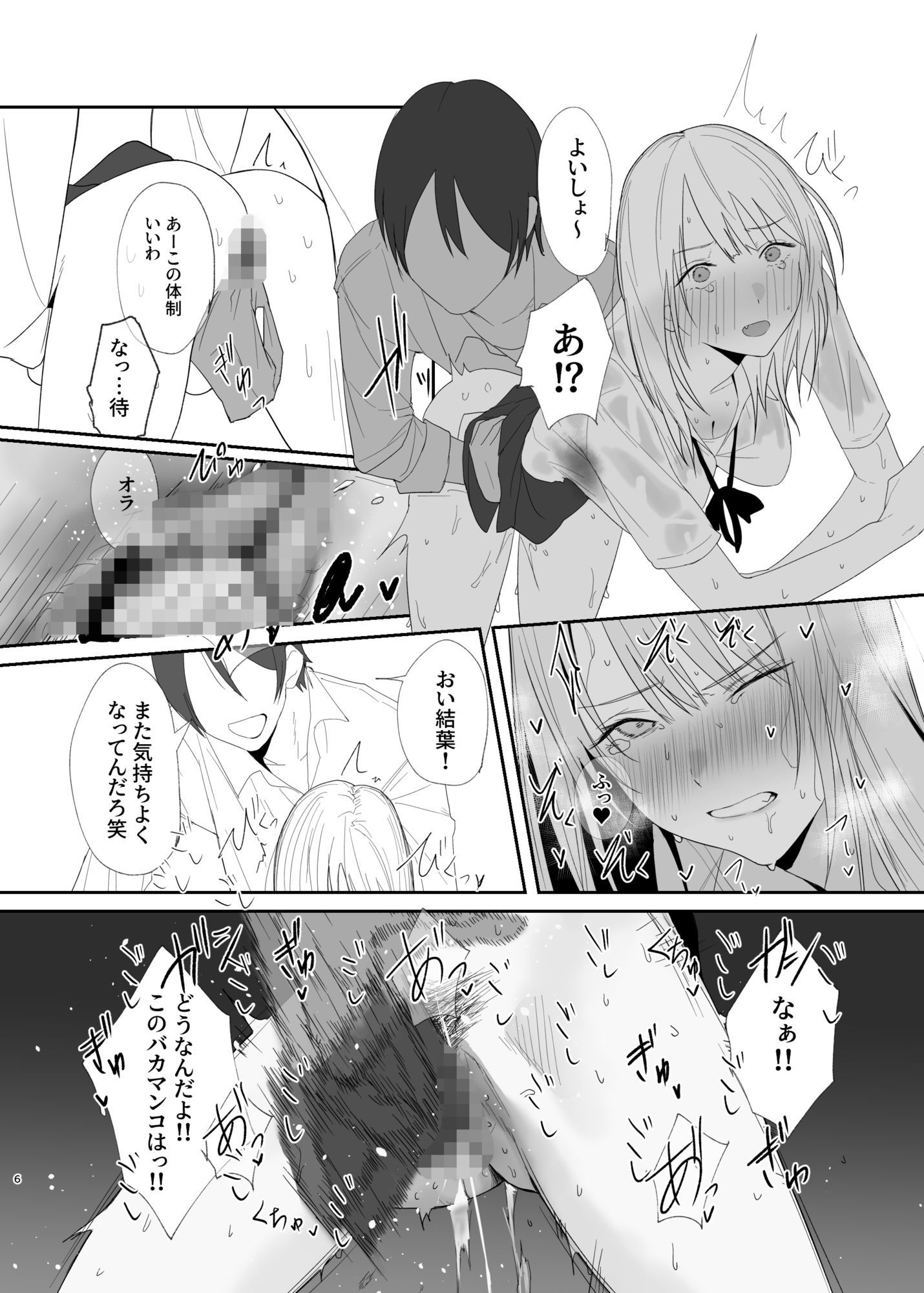 試し読み 4