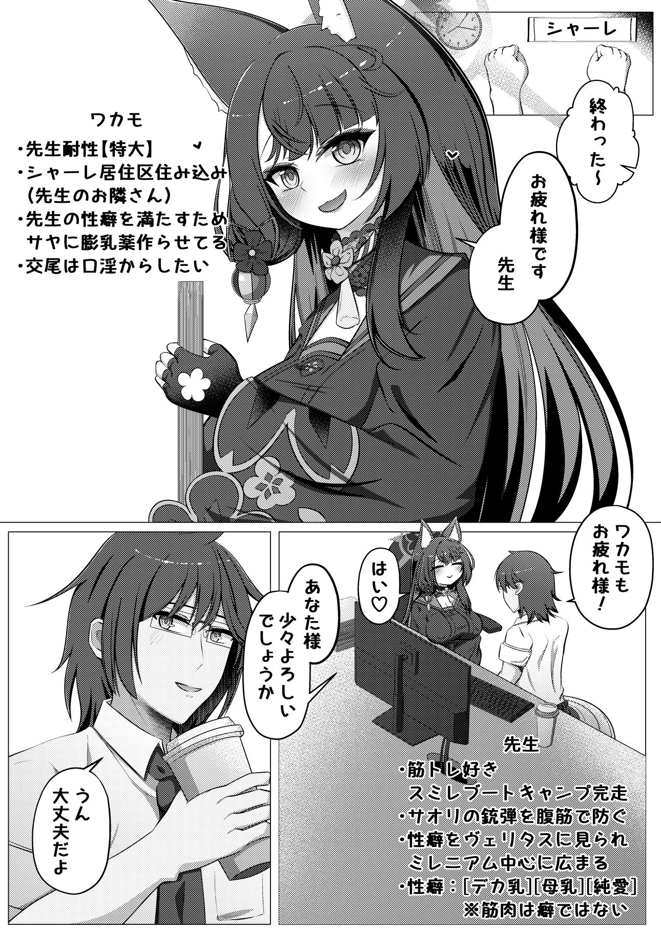 試し読み 2