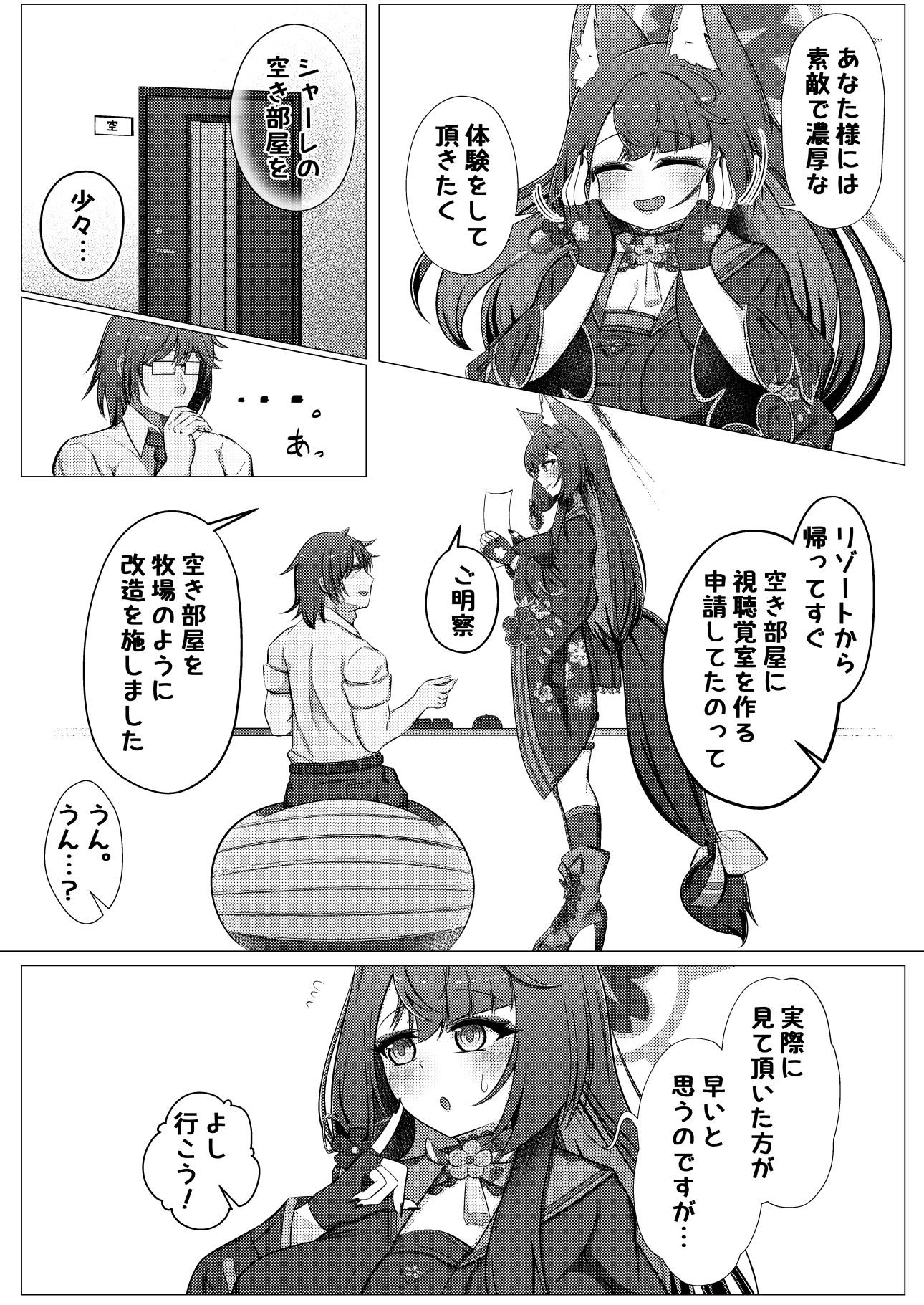 試し読み 3