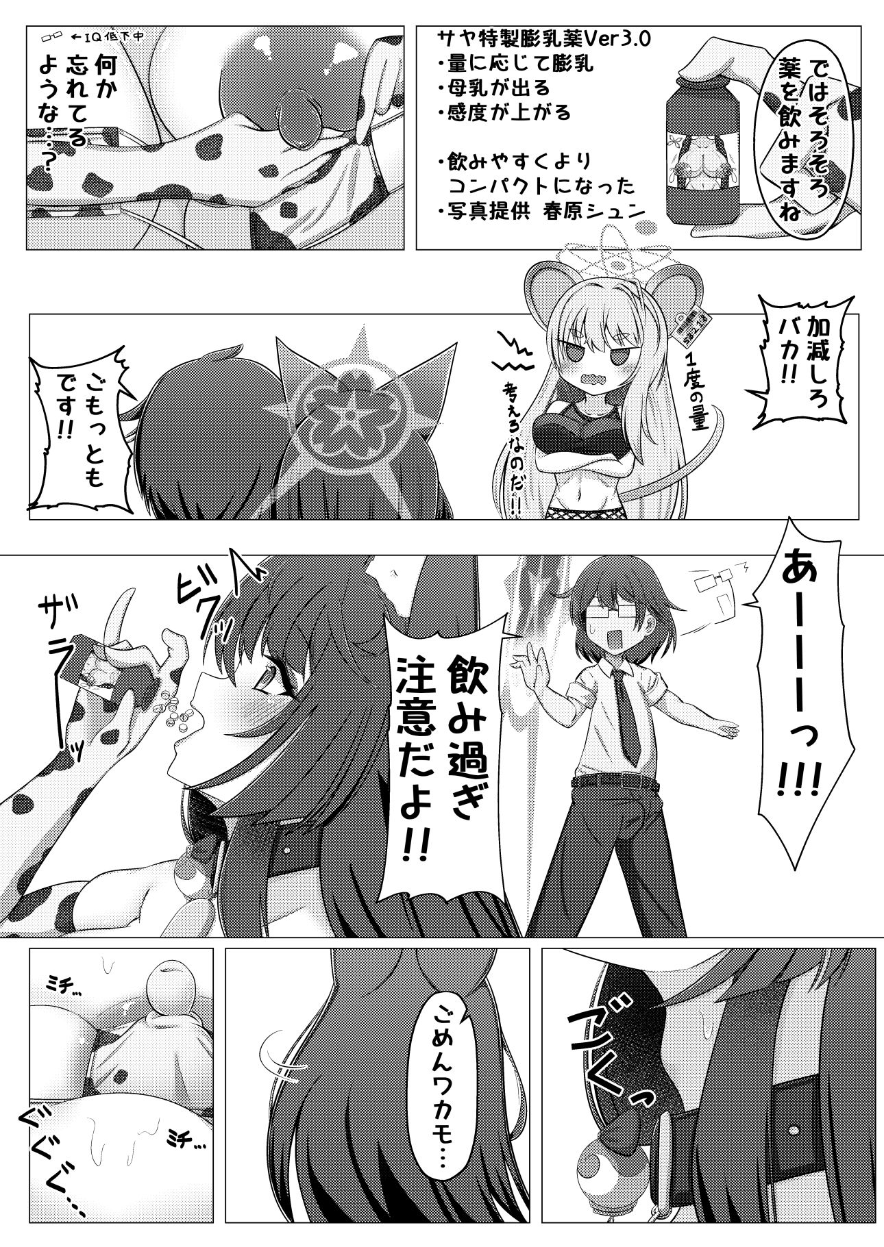 試し読み 5