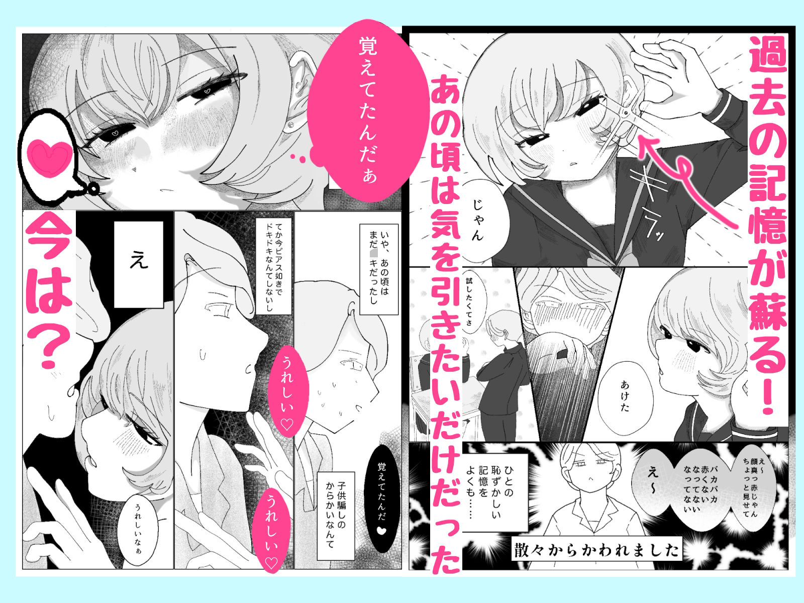 試し読み 2