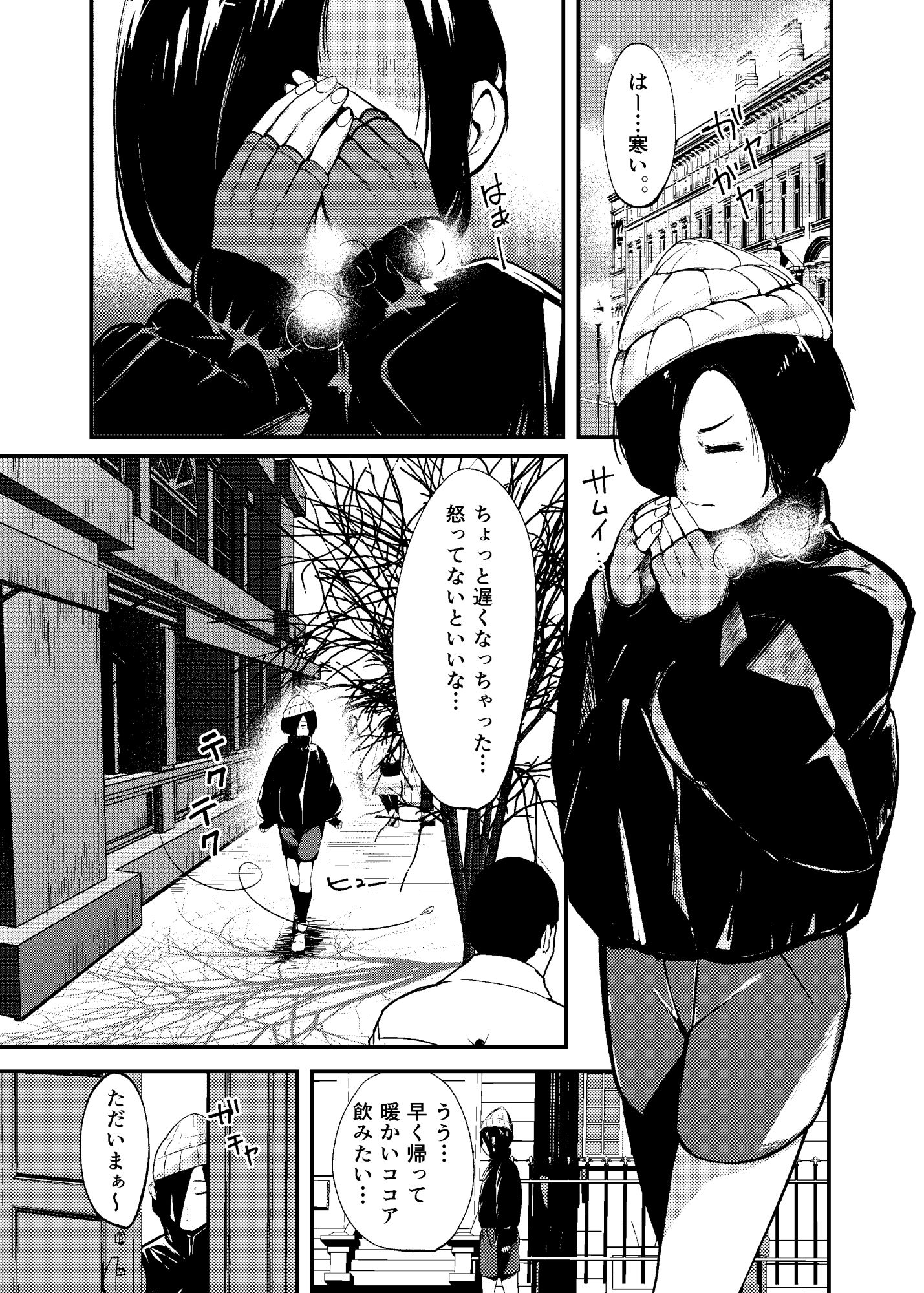 試し読み 8