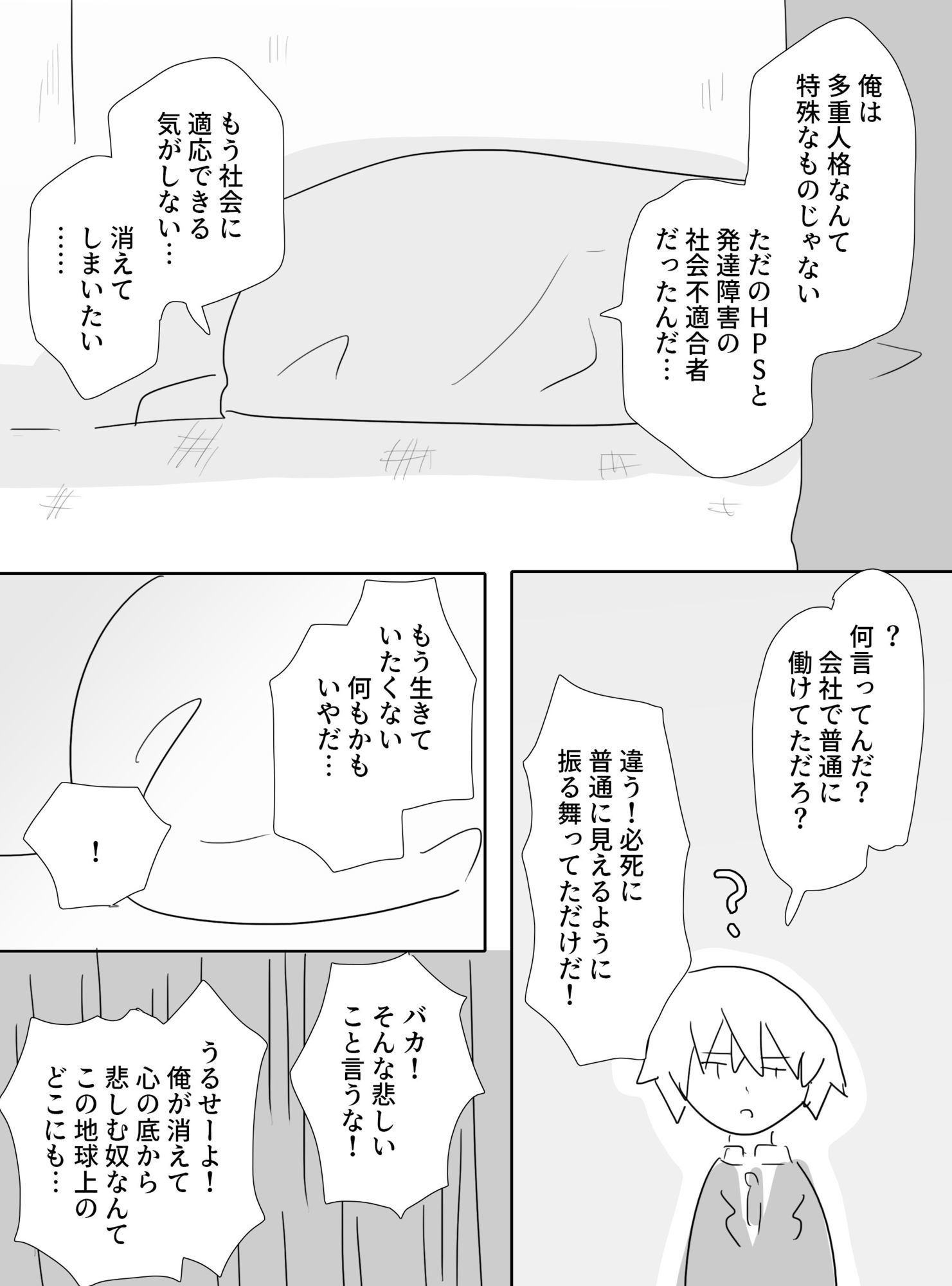 試し読み 2