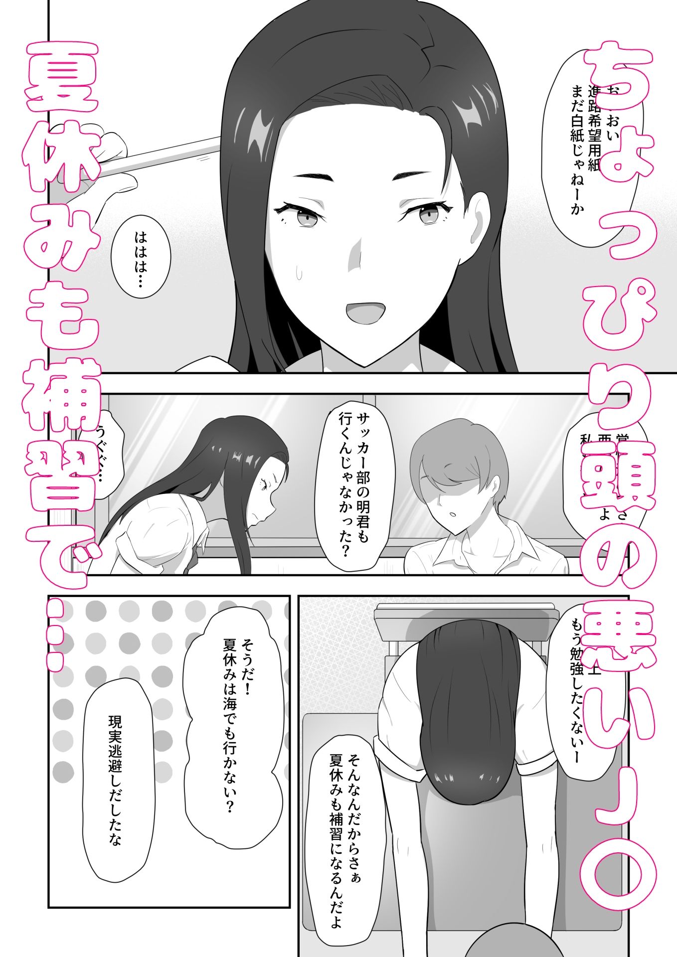 試し読み 1