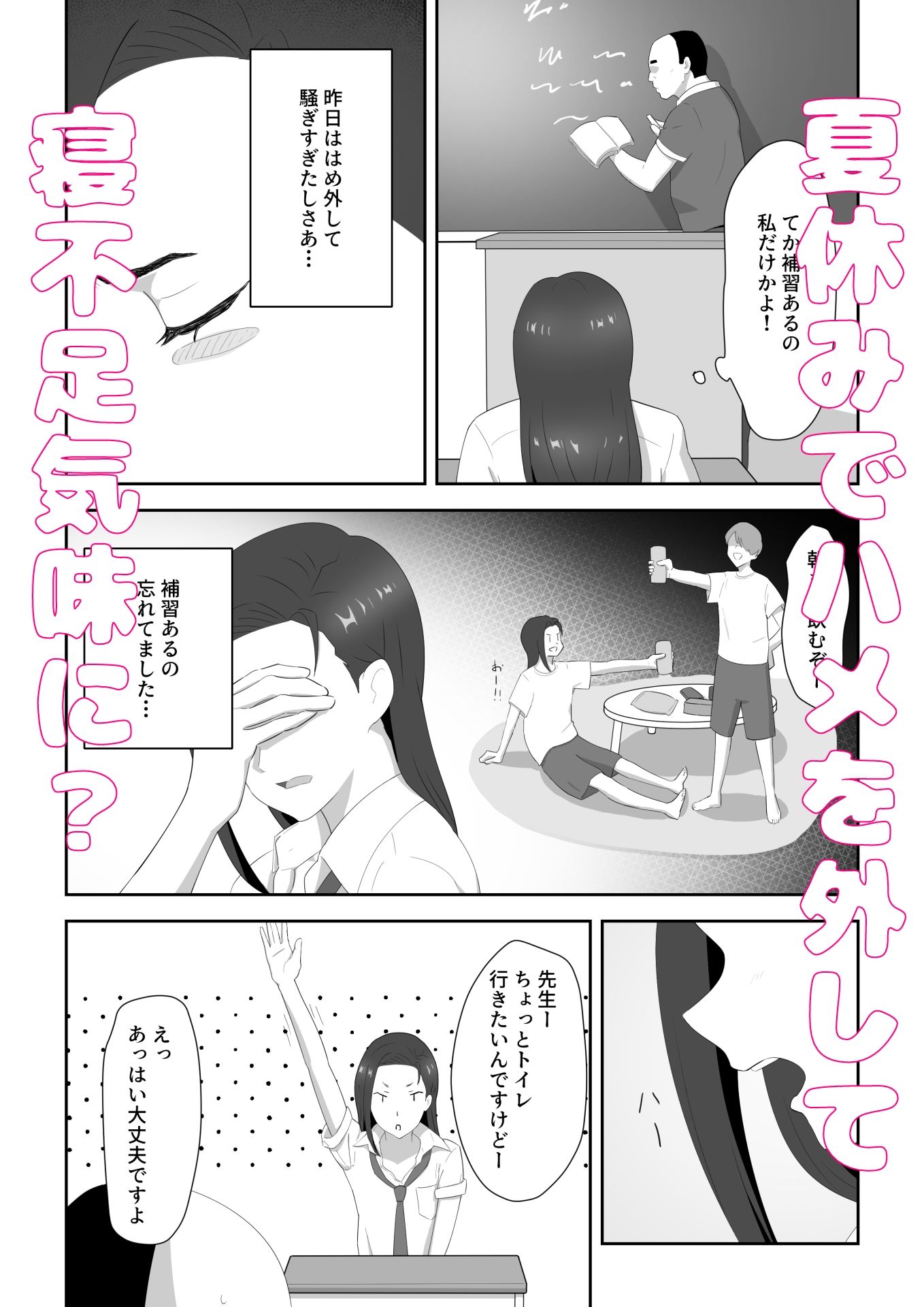 試し読み 2