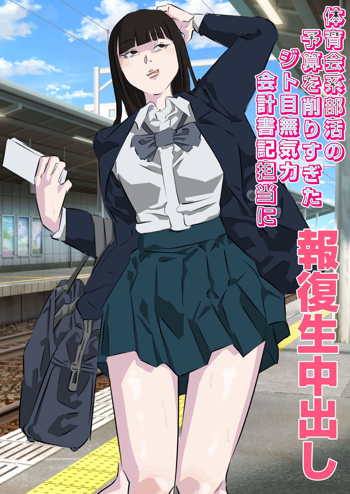 試し読み 9