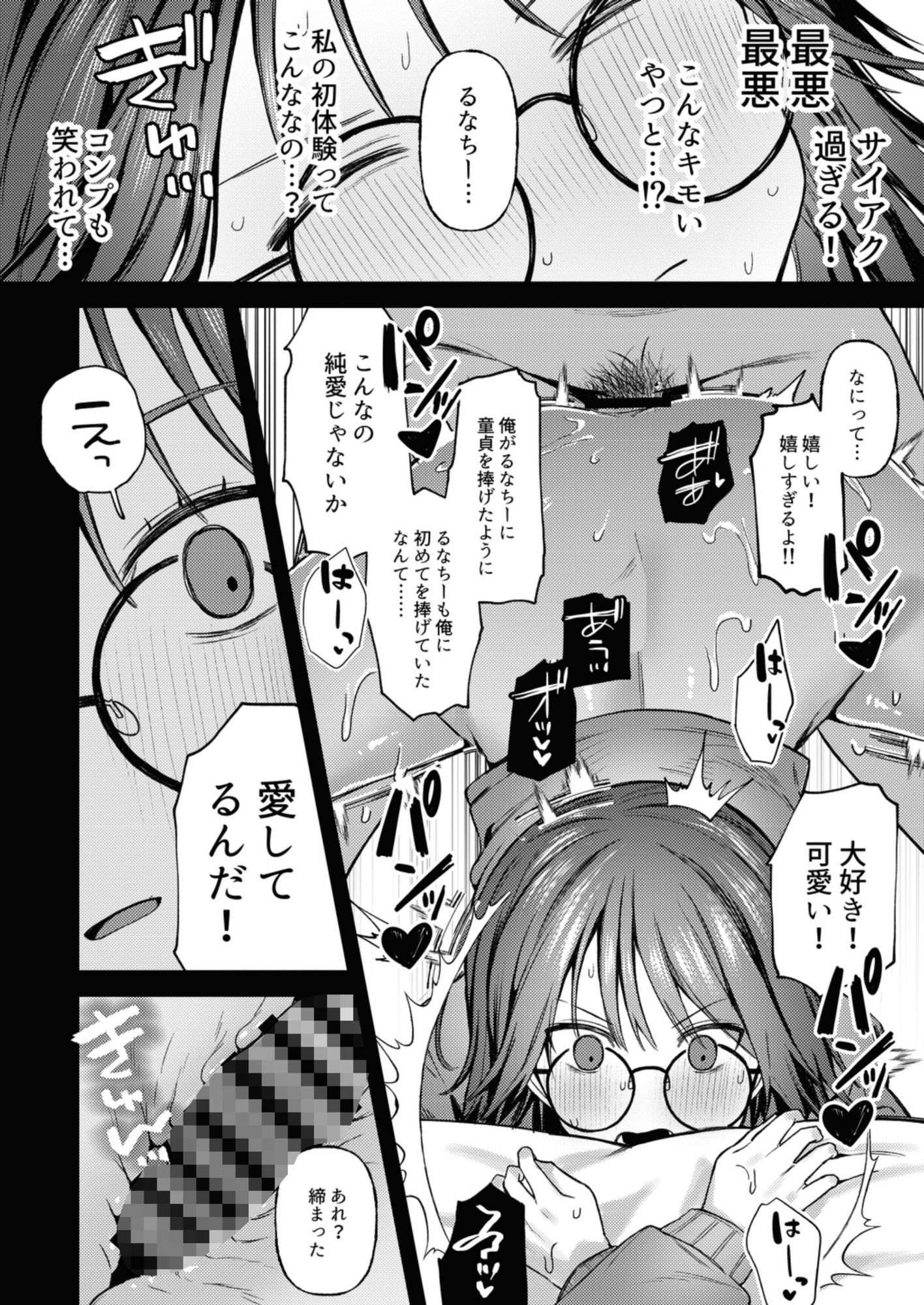 試し読み 7