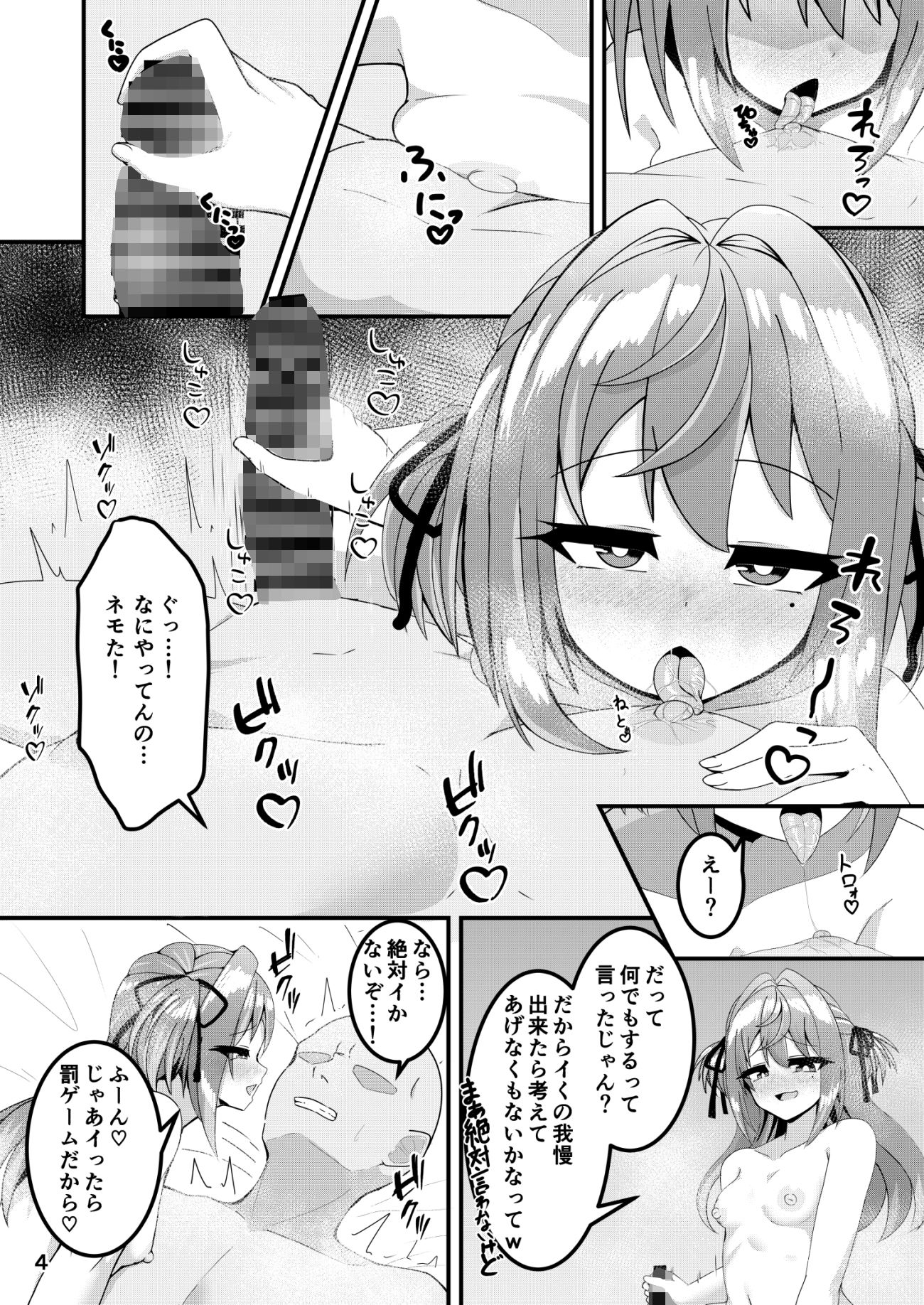 試し読み 6