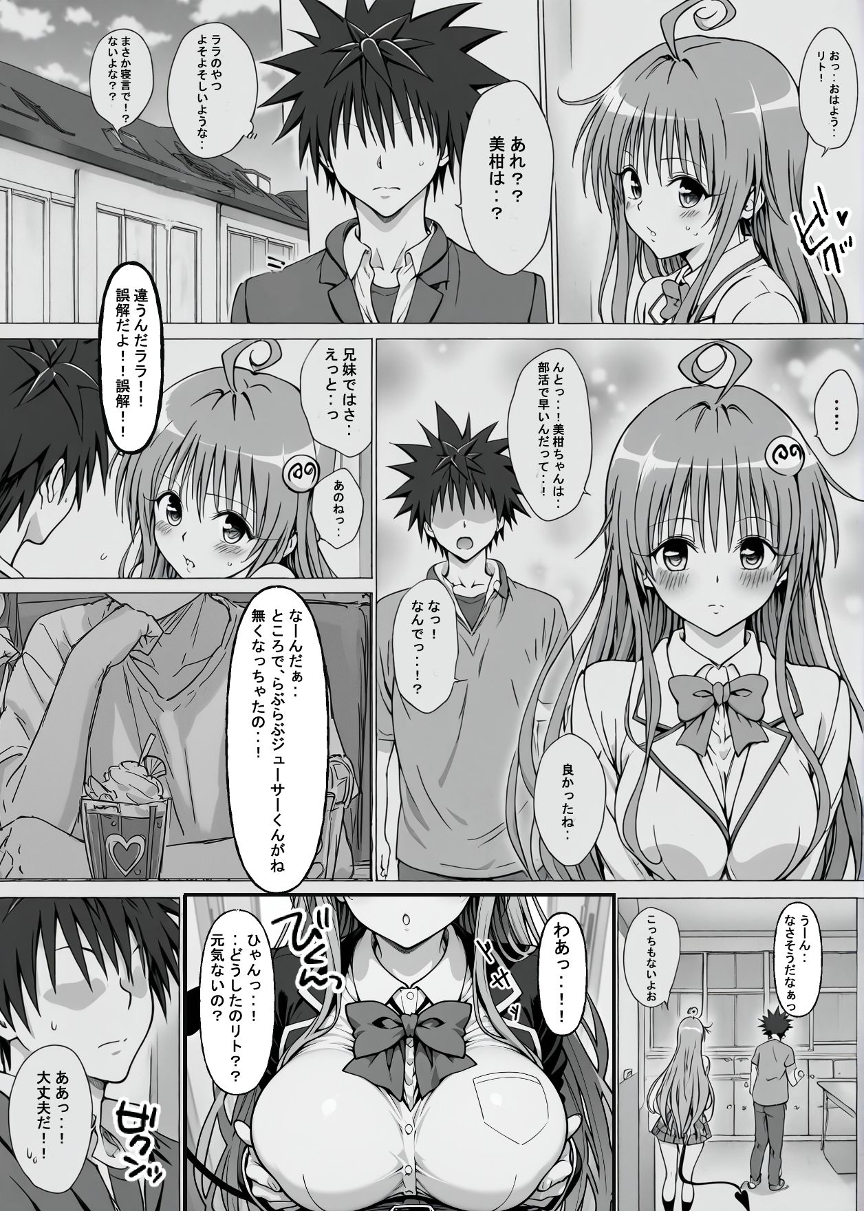 試し読み 6