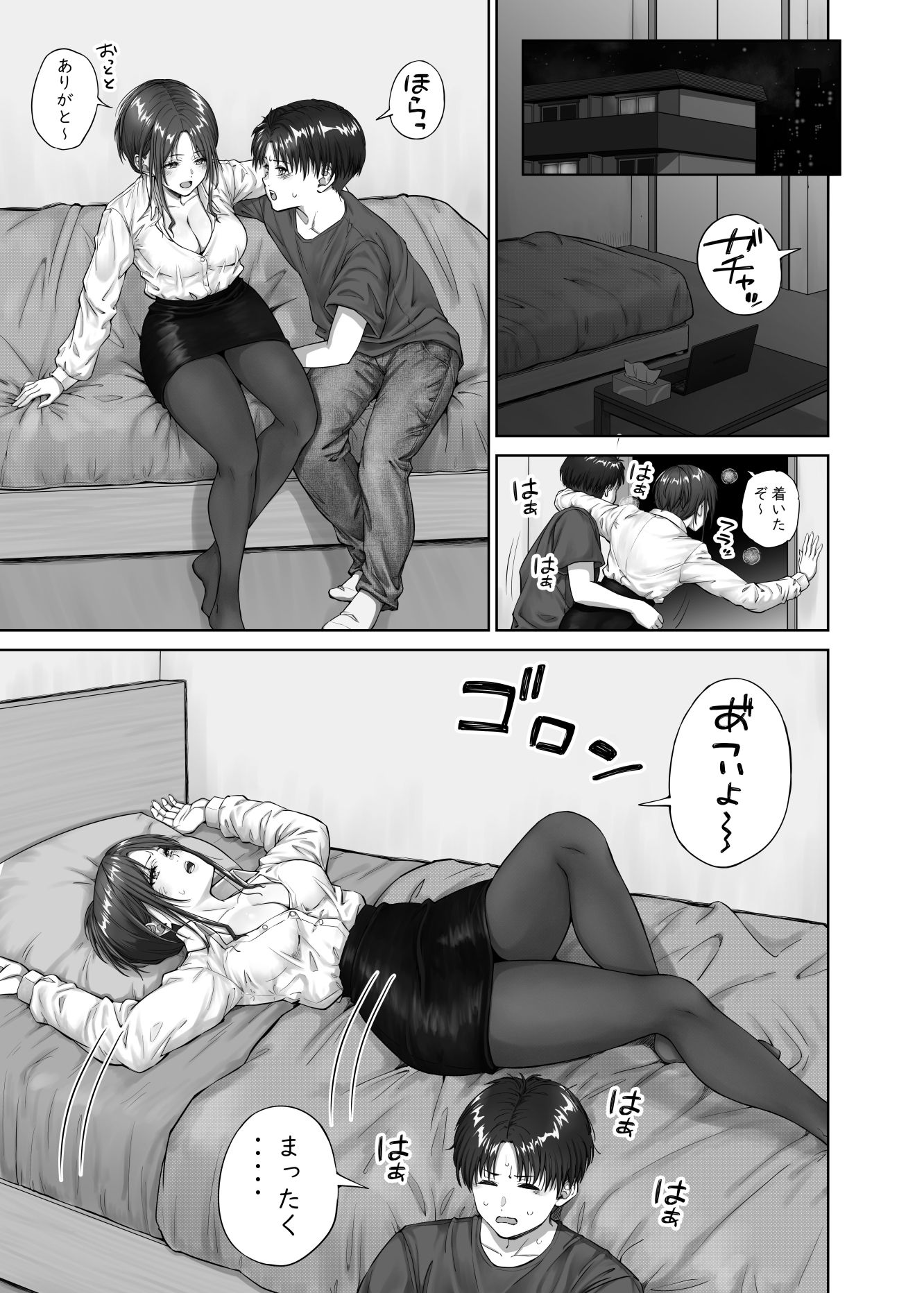 試し読み 2
