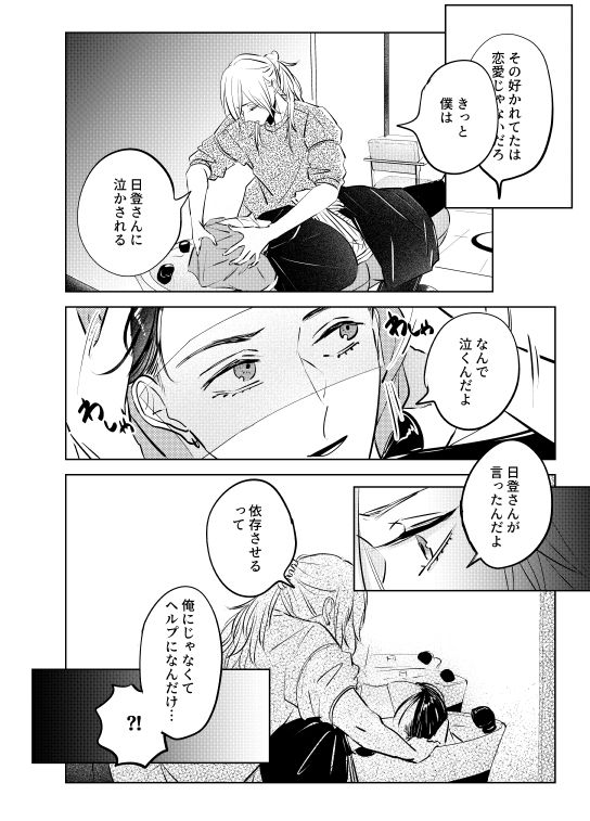 試し読み 8